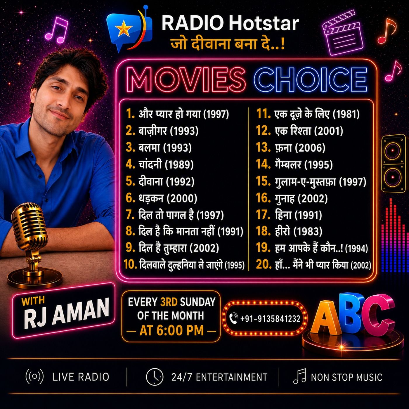 Star Movies Choice episode artwork