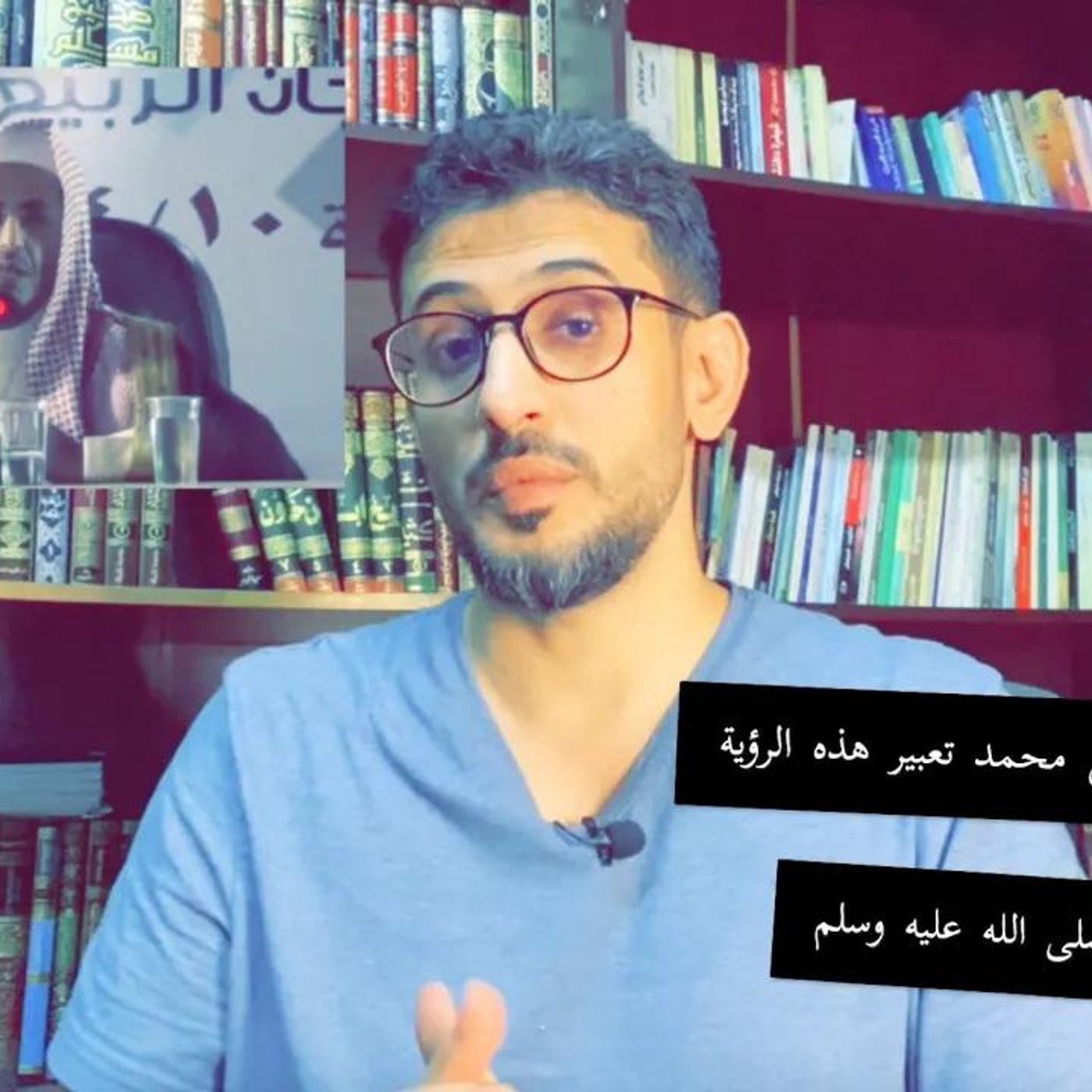 الرؤيا التي أخطأ أبو بكر الصديق في تعبيرها، ورفض النبي تعبيرها | عمر ذيبان #مجتمع || @omartheban episode artwork