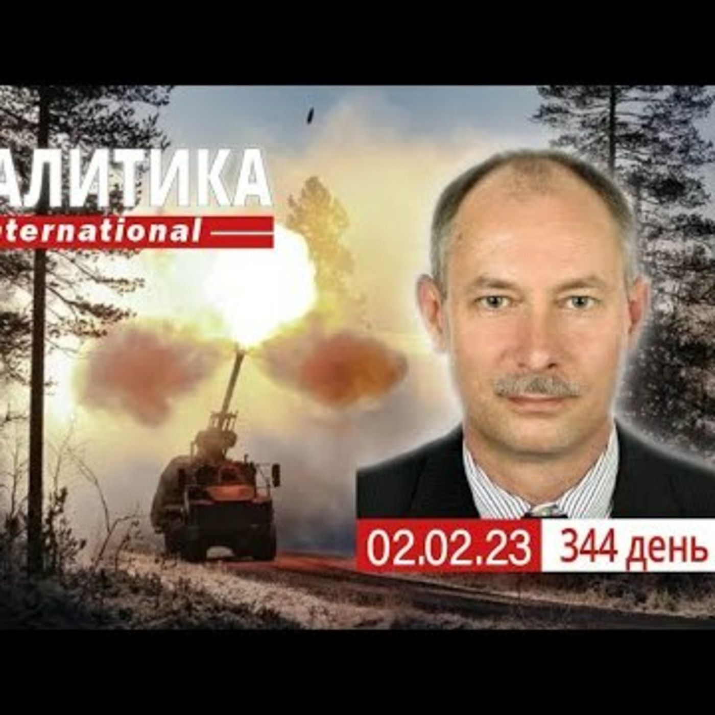 2.02 Оперативная обстановка. Новые снаряды HIMARS достанут до Крыма. @OlegZhdanov episode artwork