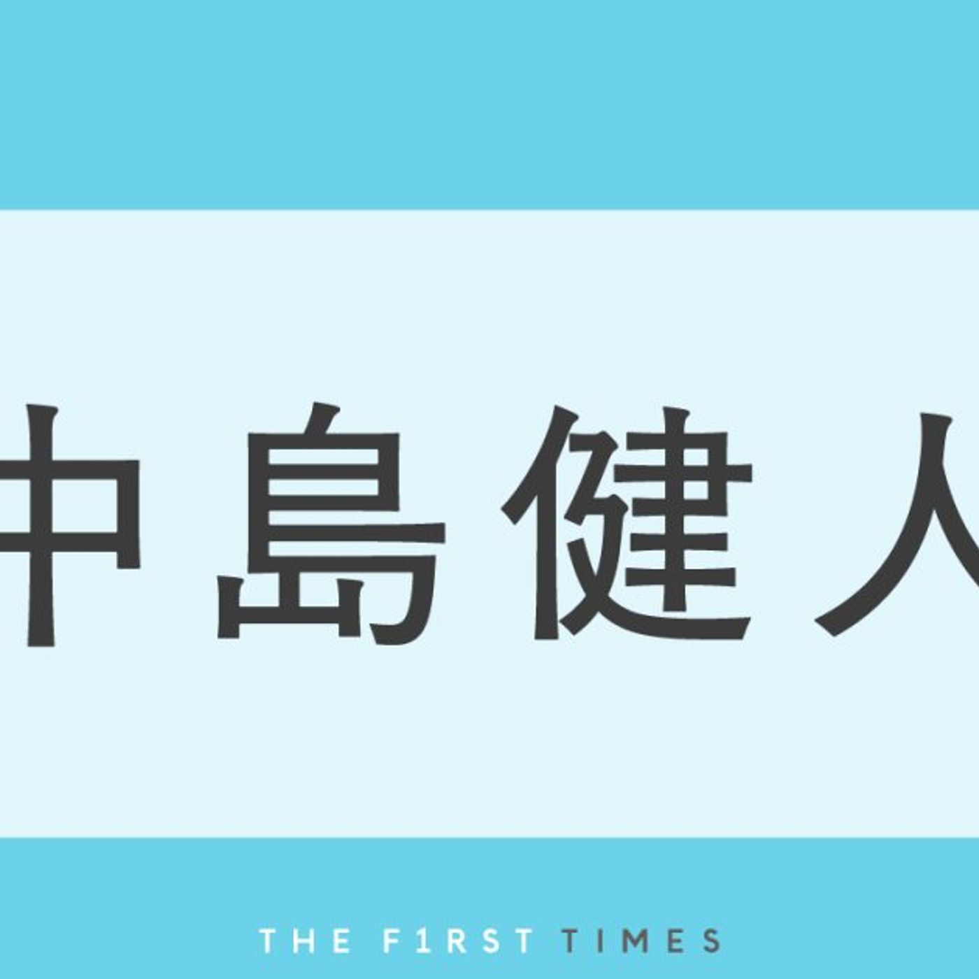中島健人が岡田准一をハグ！茶目っ気のある笑顔からスーツでビシッと並んだ姿まで披露の“オカティー”ショットに「かっこいいしかわいい」「階段もシャンデリアも似合うの王子すぎる」