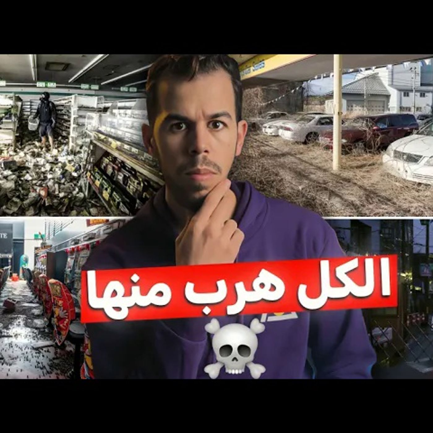 مدينة الموتى اليابانية episode artwork