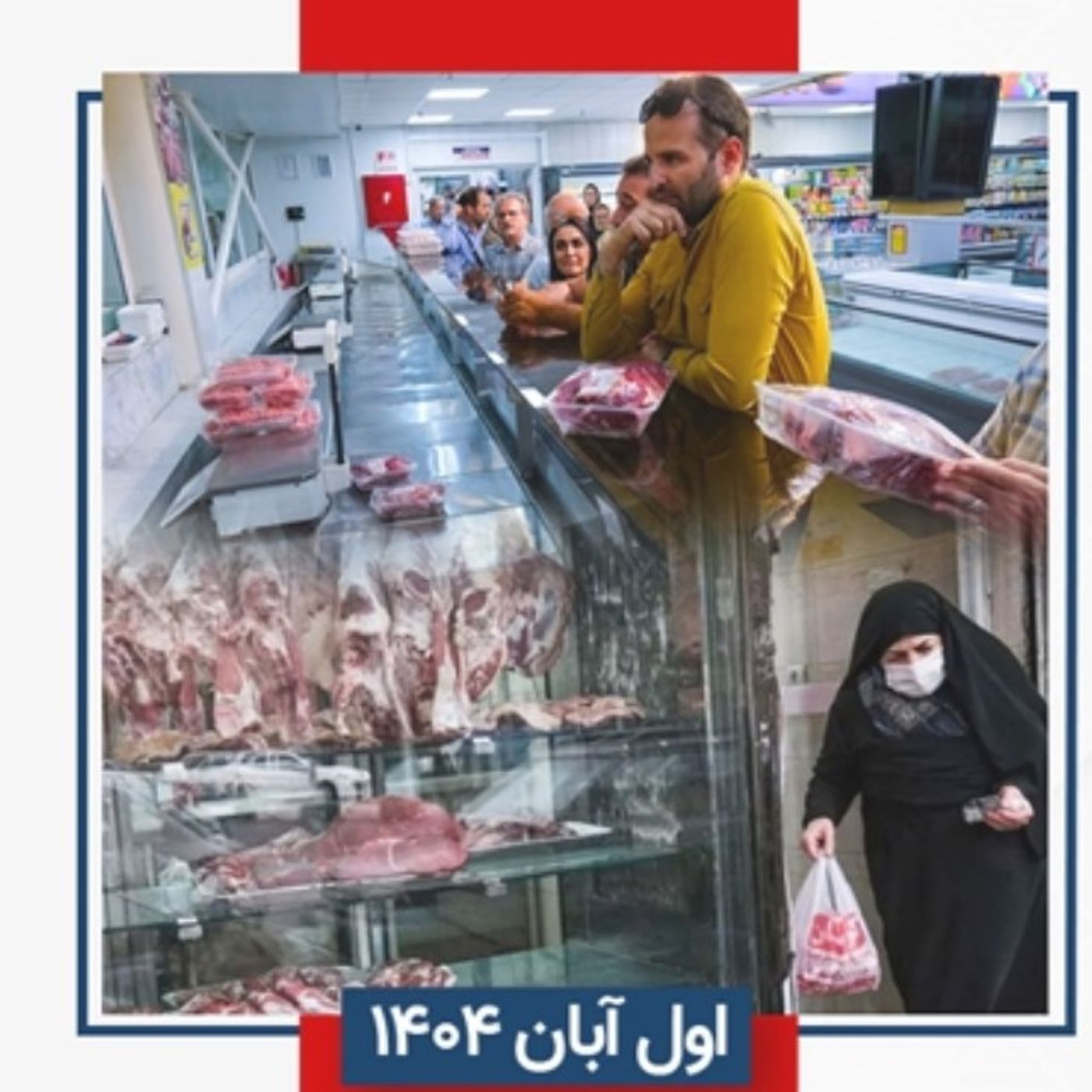 کشتار نامرئی سوءتغذیه و گرانی گوشت