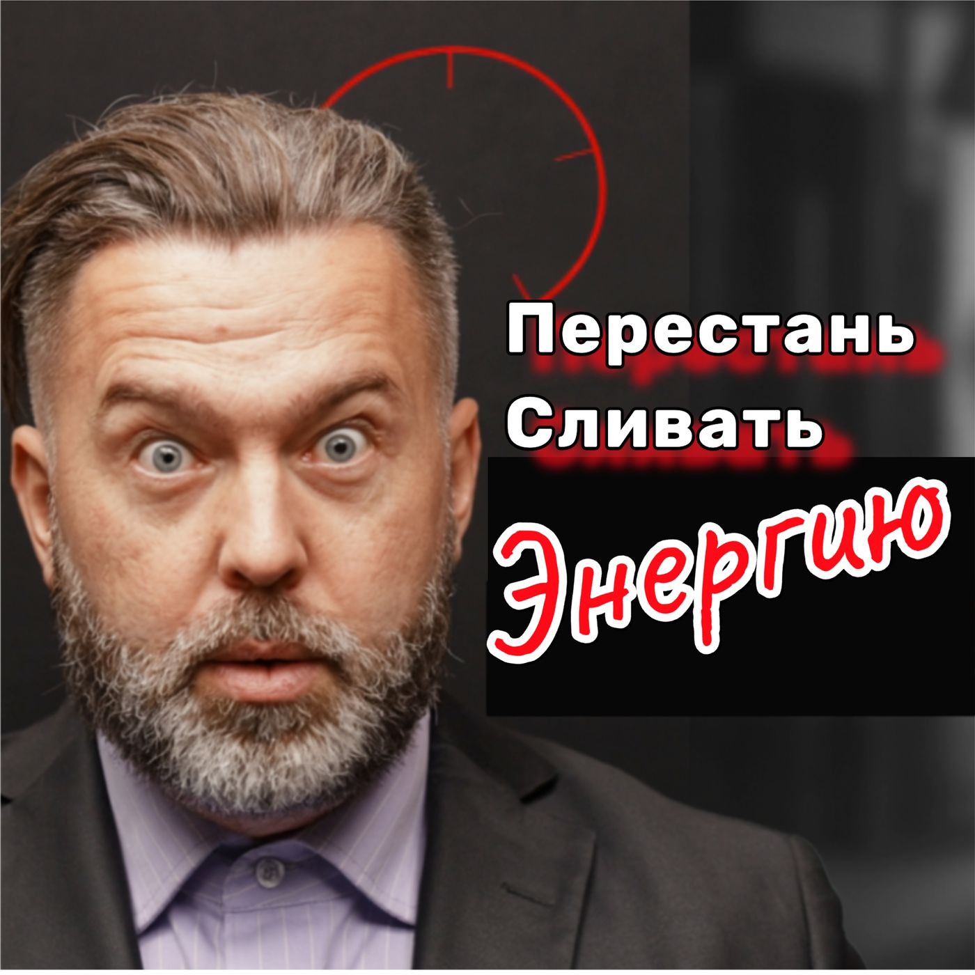 Нарциссы выбирают... самых сильных? Как ваша травма стала СУПЕРСИЛОЙ! КАК ВЕРНУТЬ СЕБЕ СВОЮ ЖИЗНЬ! - АУДИО episode artwork