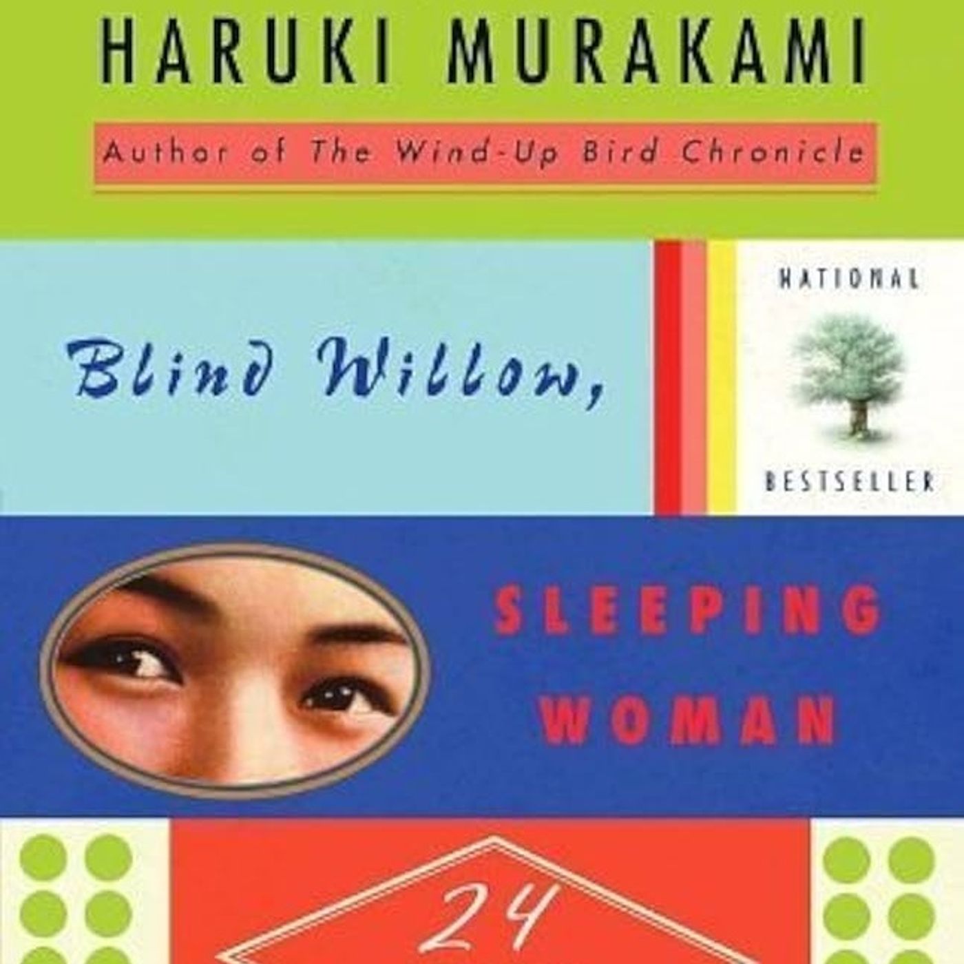 Blind Willow, Sleeping Woman (Vintage International)