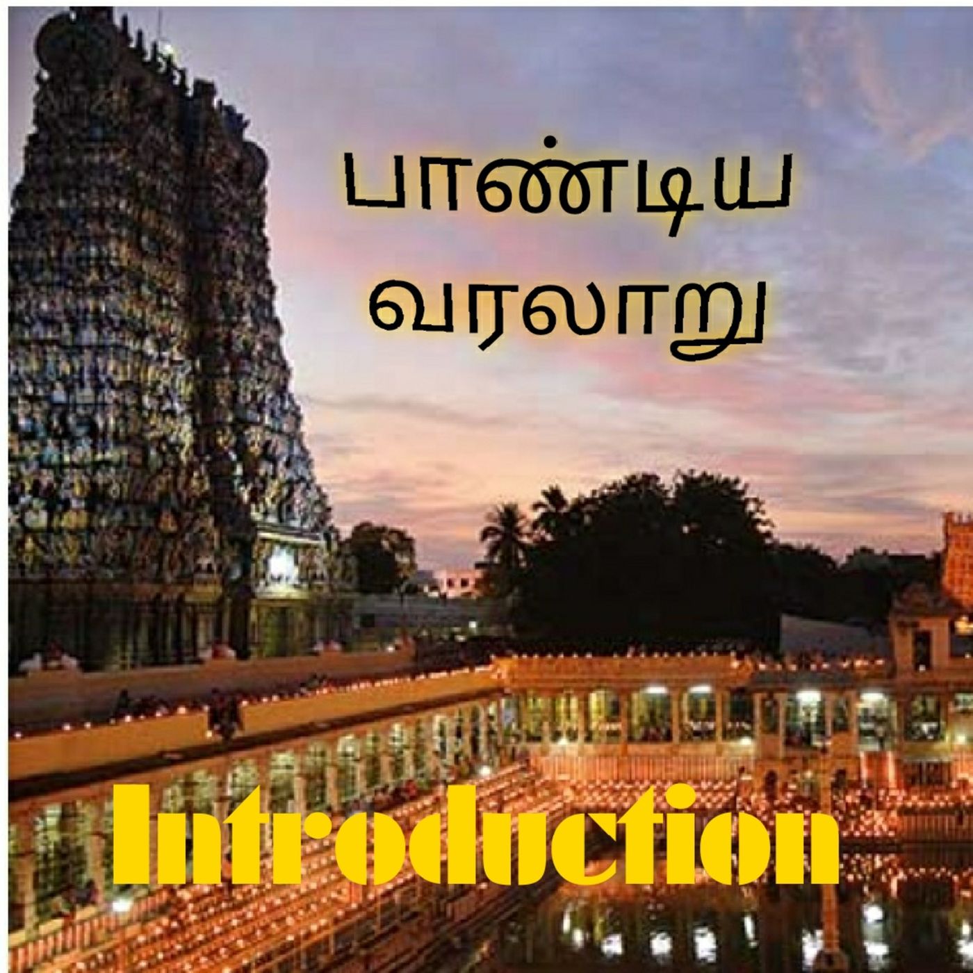 Ungal Thozhi Anitha -Tamil Podcast