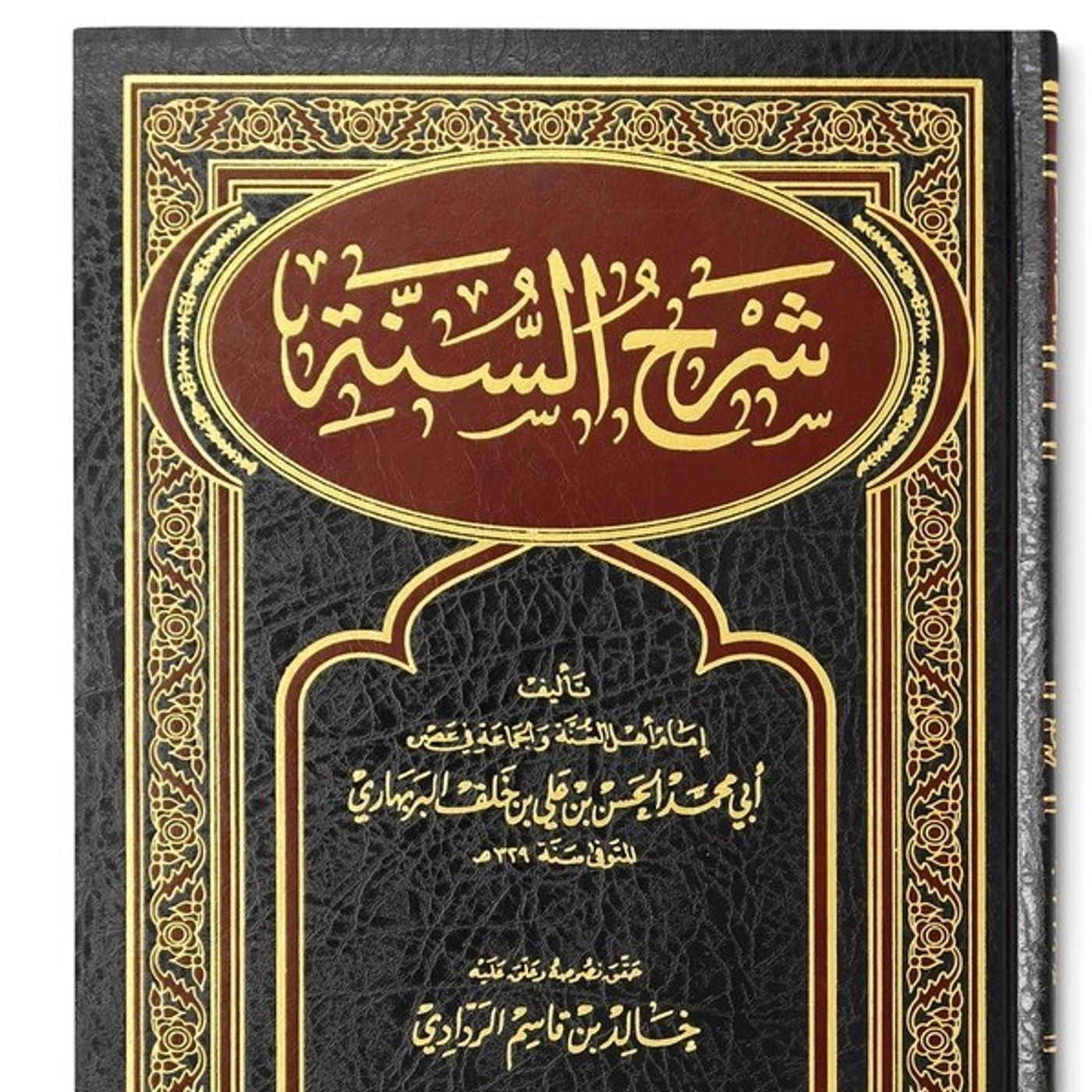 Sharh As-Sounnah Al-Barbahaari 01 episode artwork