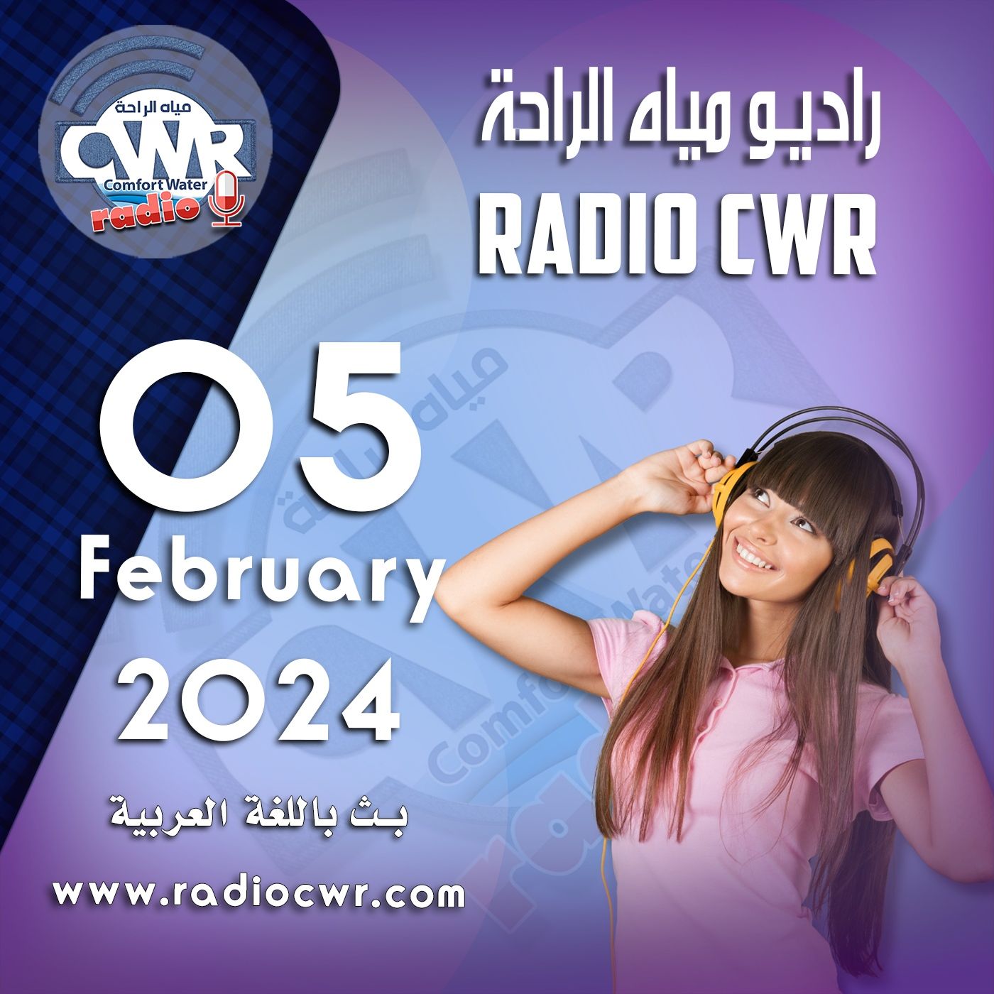 شباط (فبراير) 05 البث العربي 2024 February episode artwork