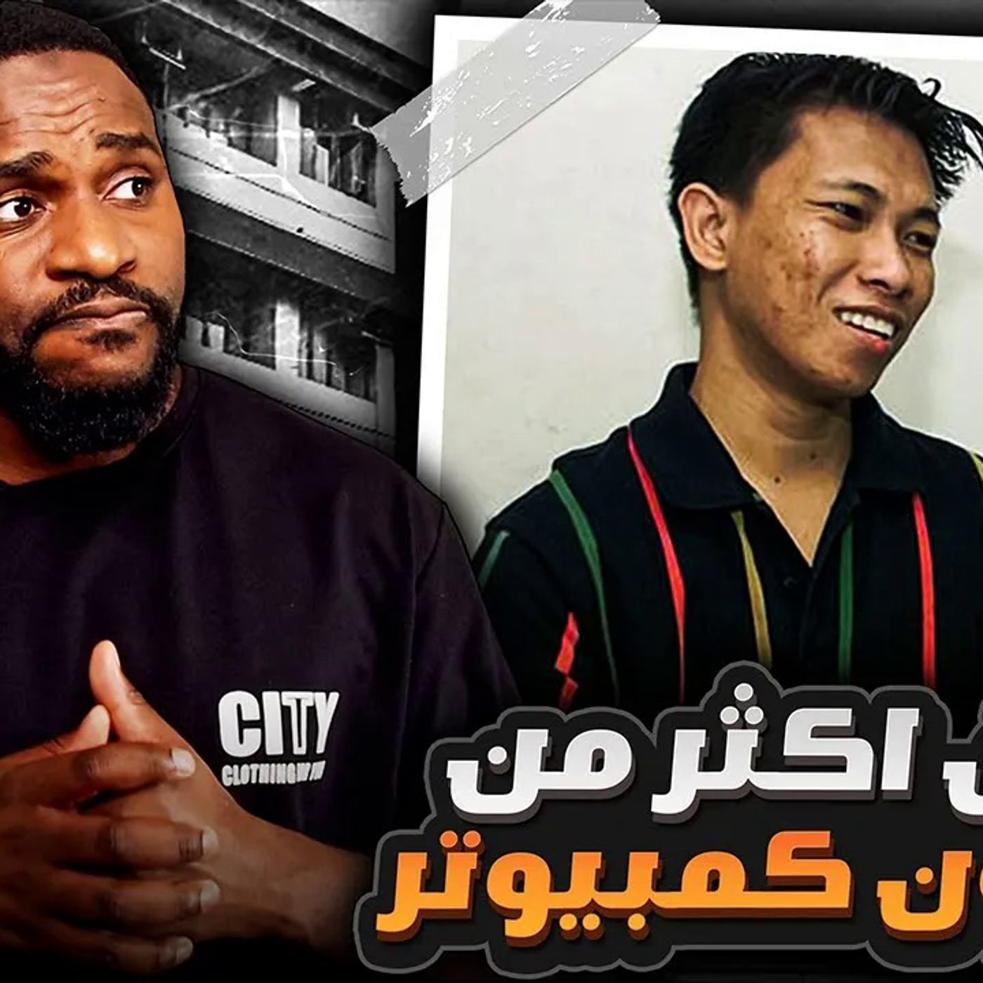 طالب جامعي فلبيني جنن دول العالم برسالة واحدة فقط episode artwork