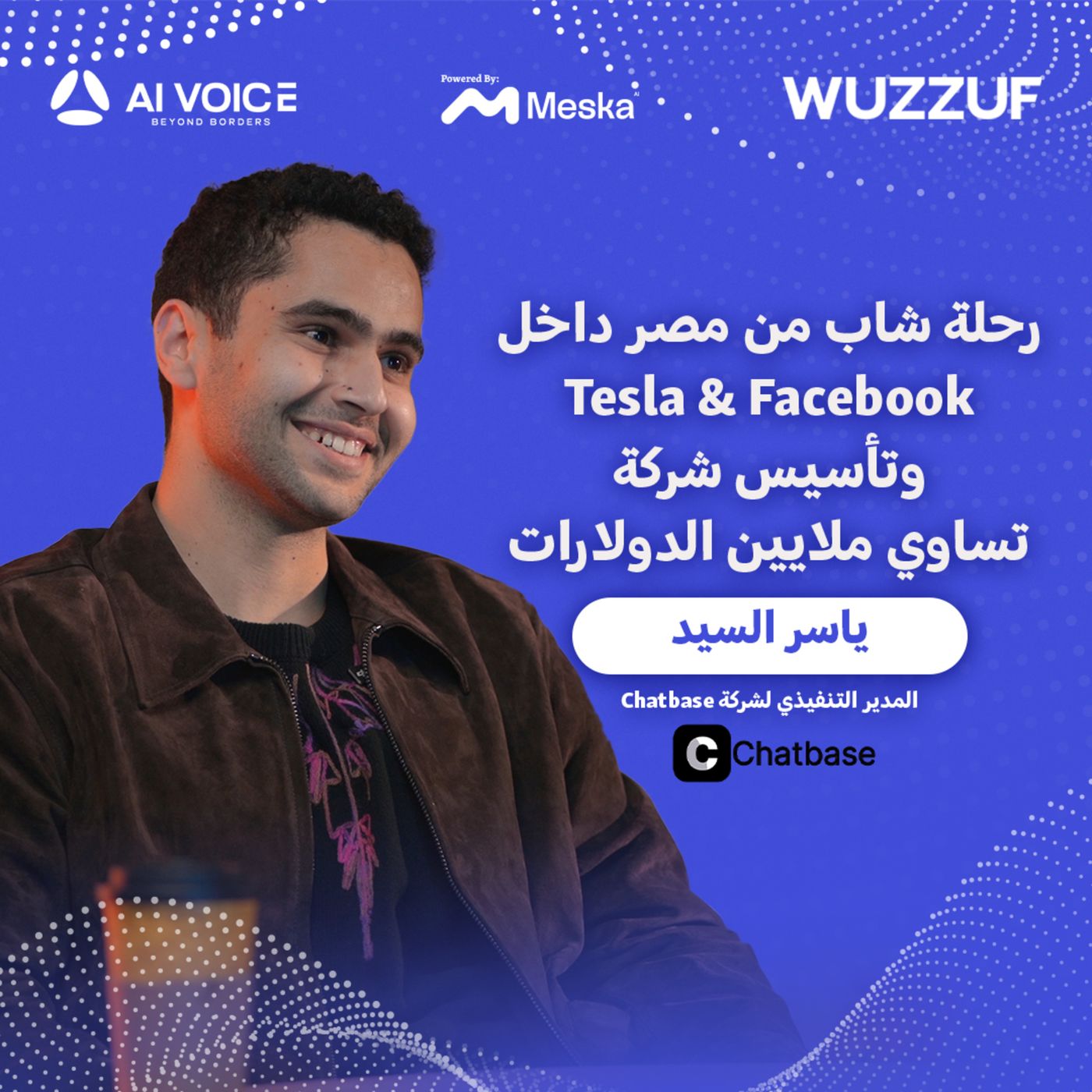 The AI Voice