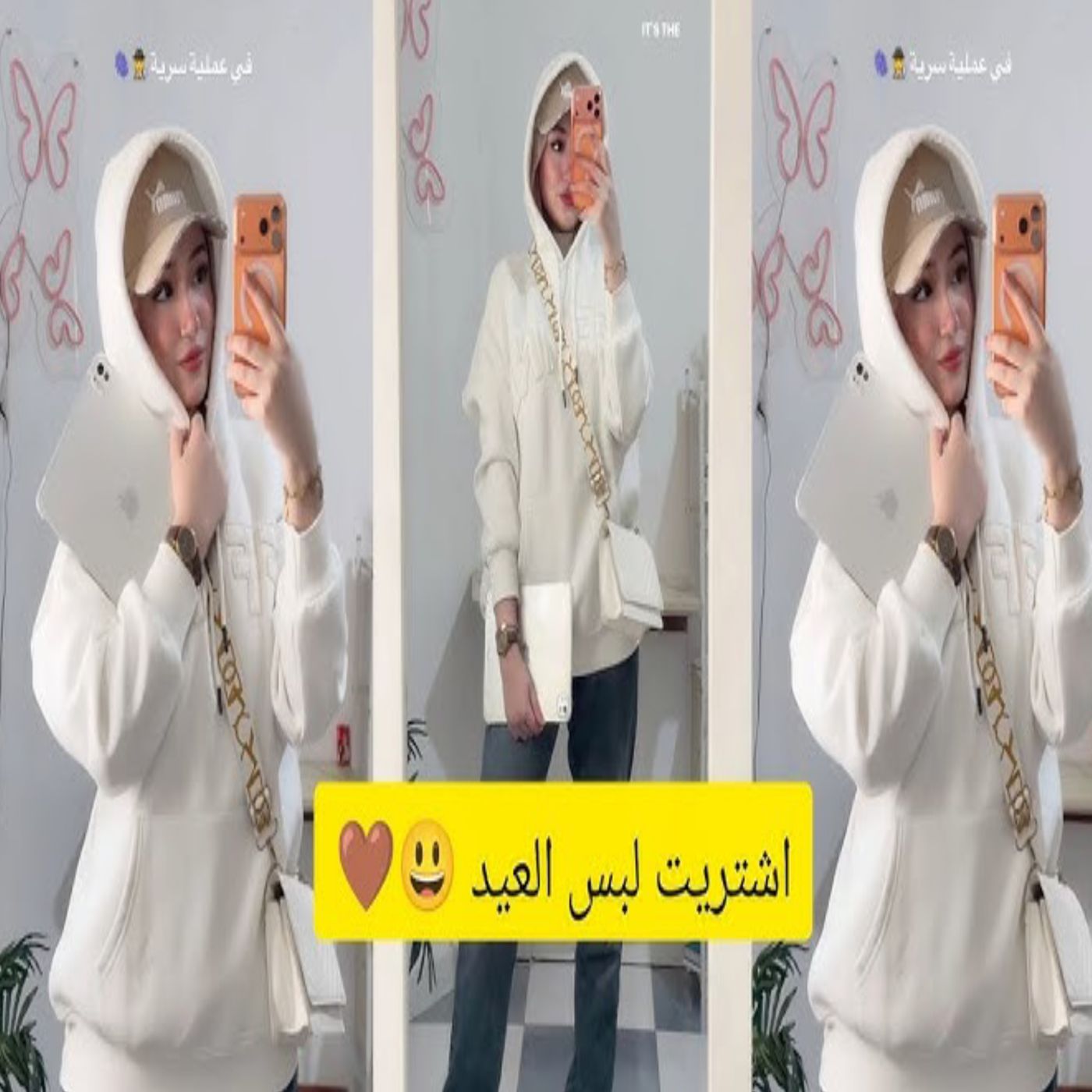😍✨ ضياء تستعرض إطلالتها الجديدة للعيد! podcast artwork