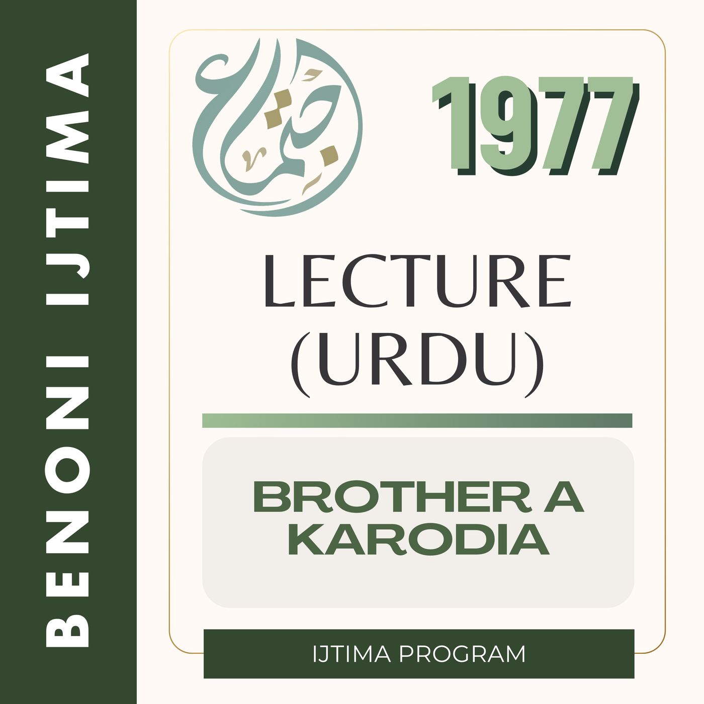 3 Bhai Karodia Urdu P1 episode artwork