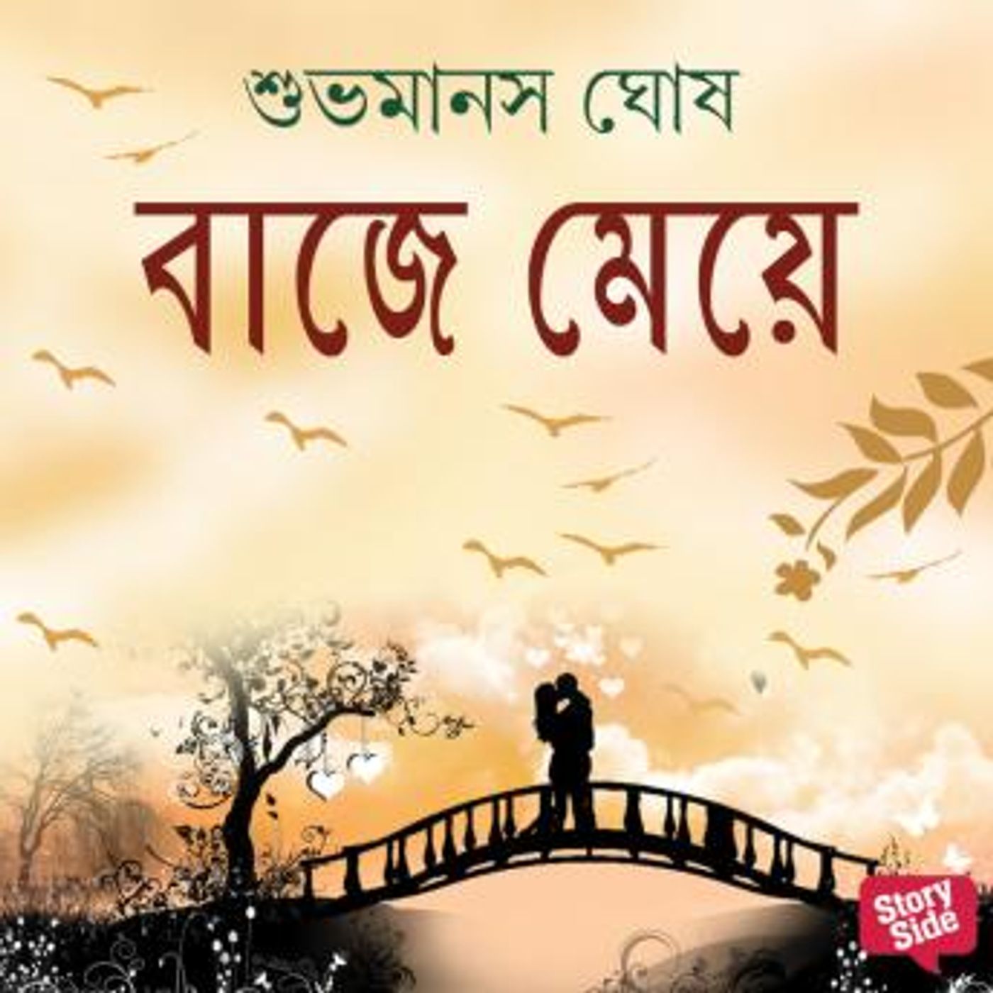 Download Top Full Audiobooks in Romance, Modern