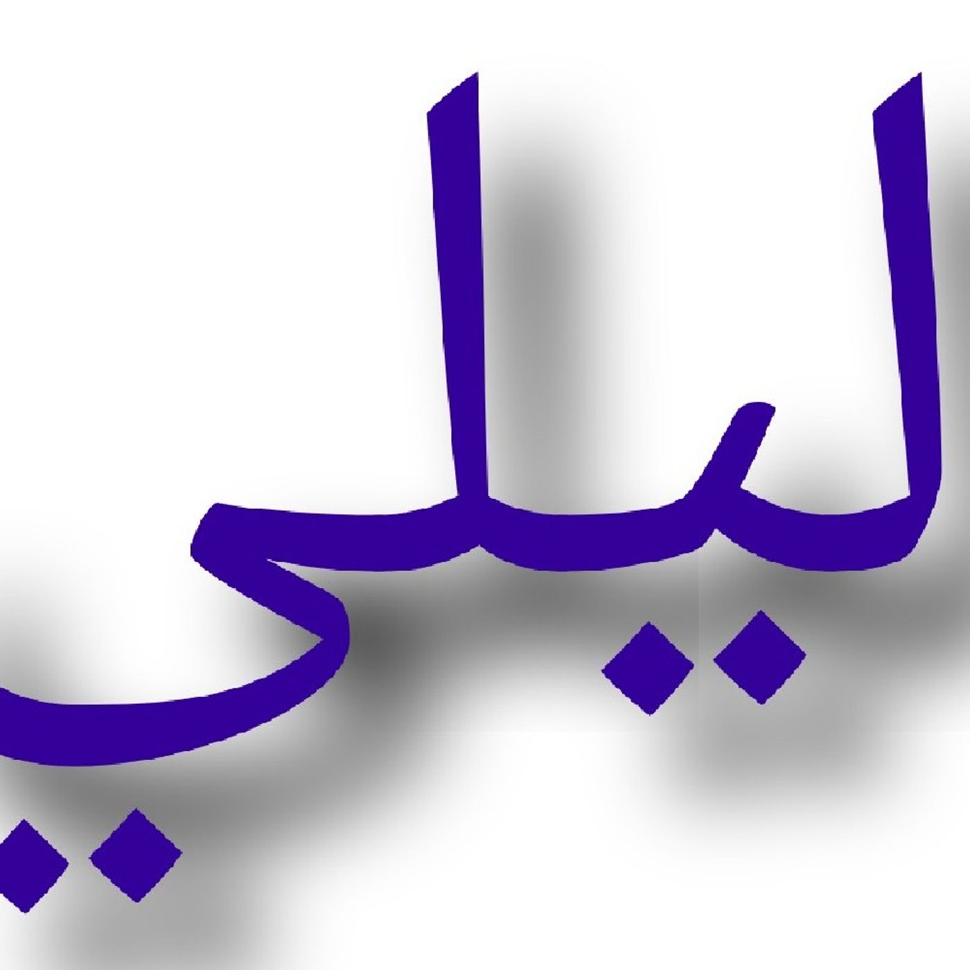 Filium Dei RG's show