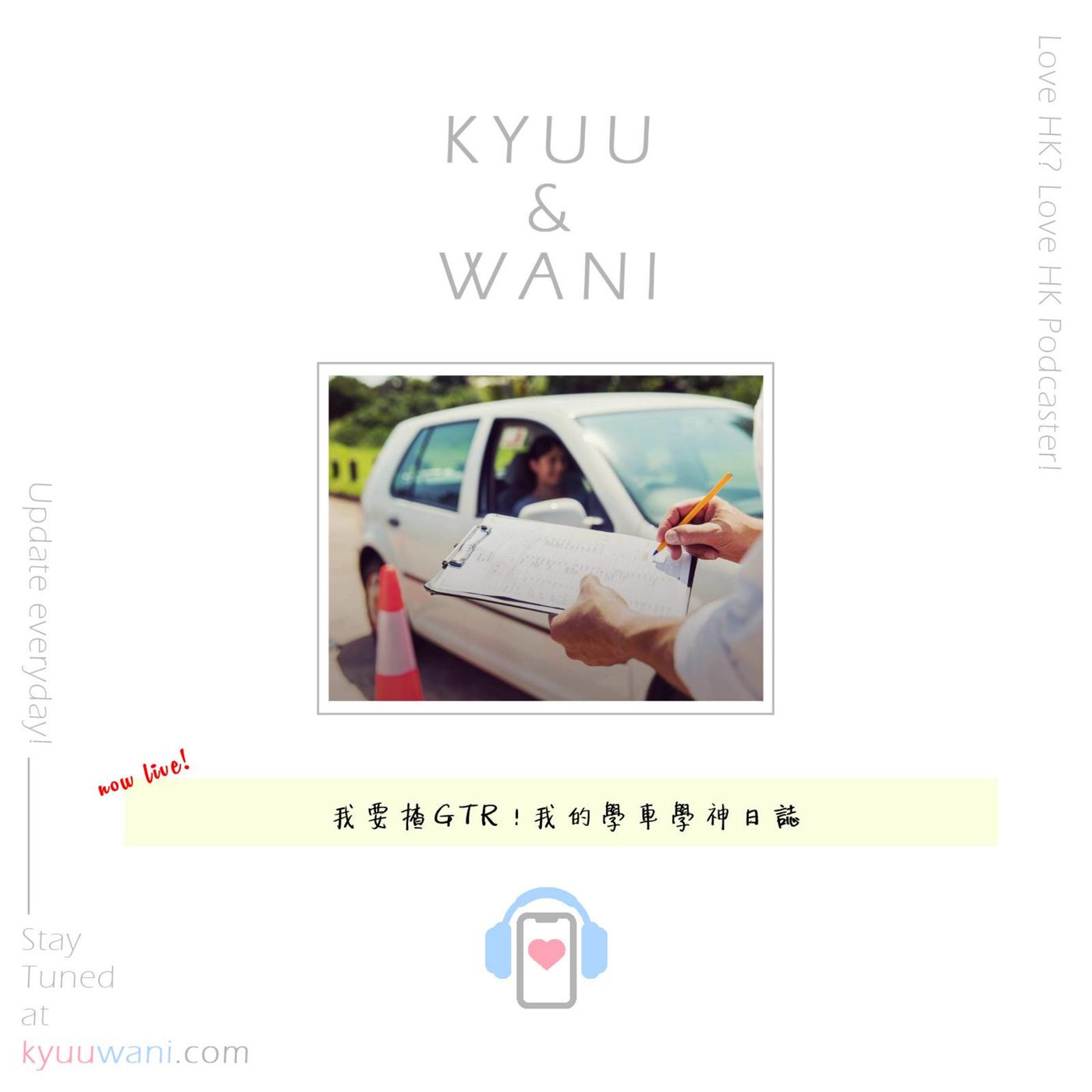 Kyuu & Wani 💮 香港｜粵語