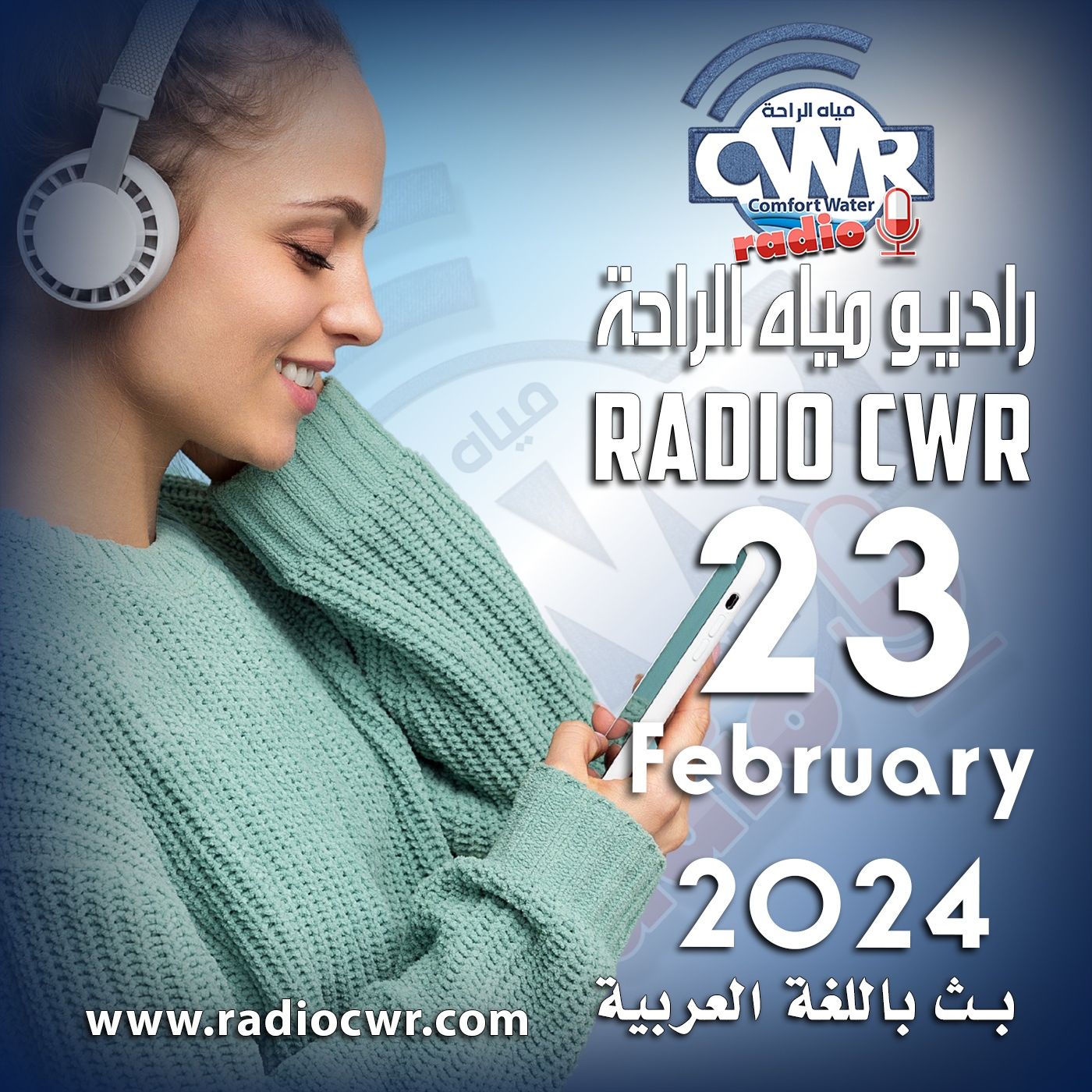 شباط (فبراير) 23 البث العربي 2024 February episode artwork