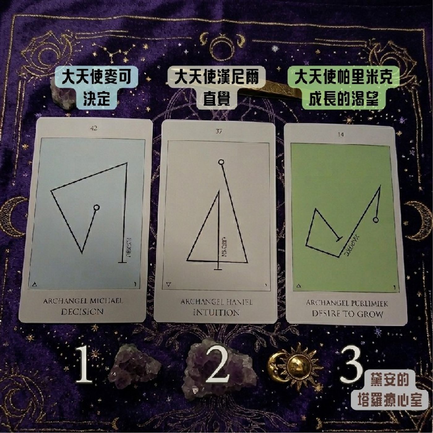 Ep631 - Diane's Tarot Diary: 我的塔羅日記💫大眾占卜•即將到來的七月、哪位大天使會與我同行？-3 episode artwork