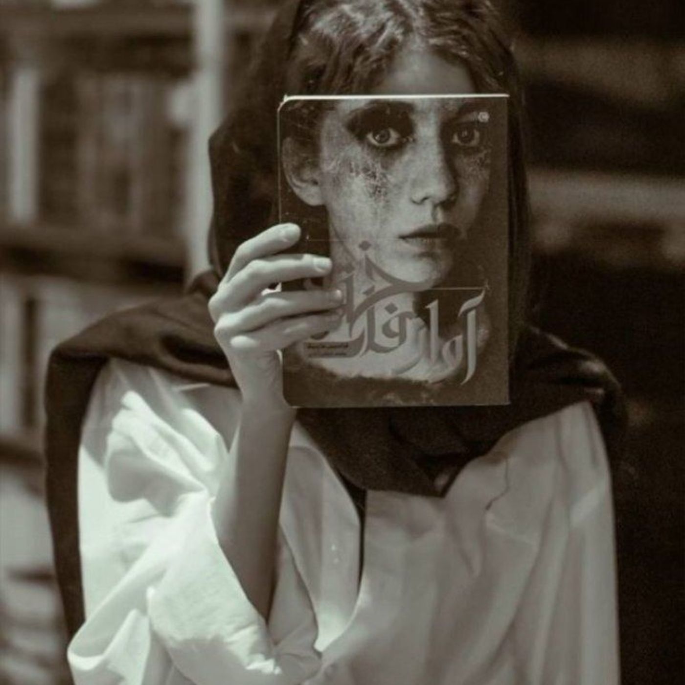 دیوارِ سیآه