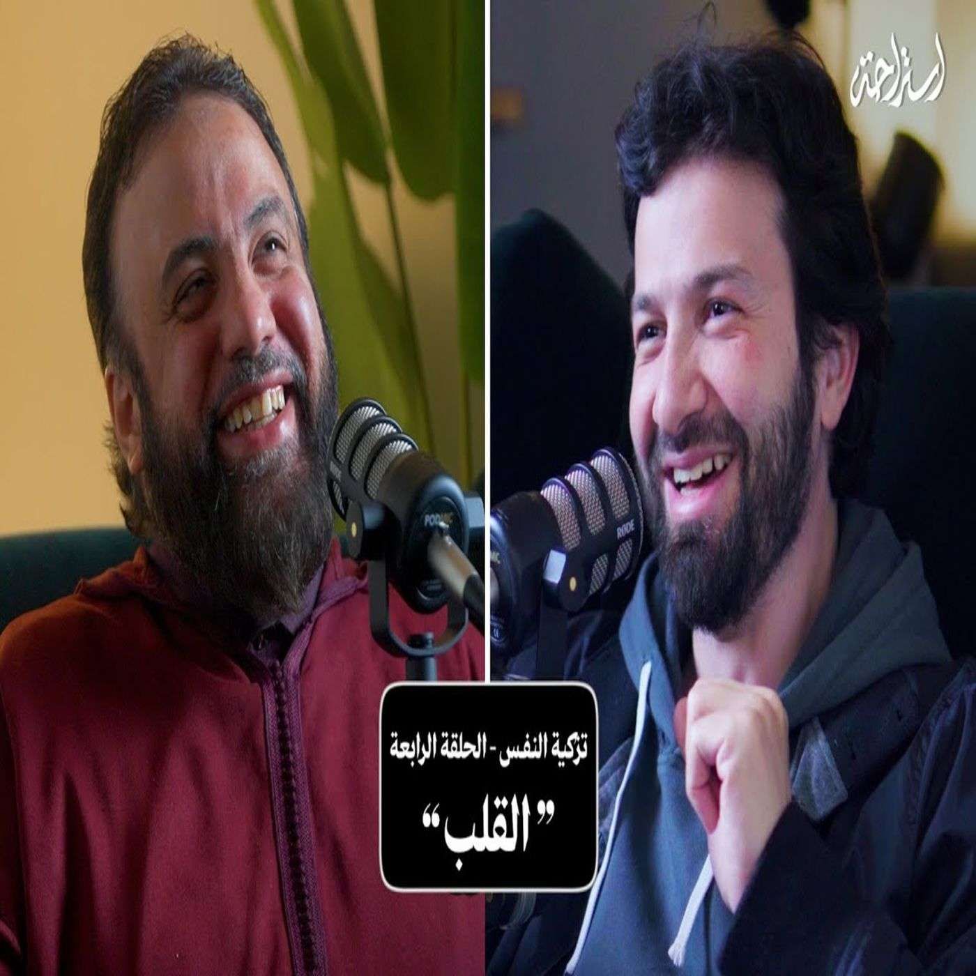 إستراحة نفسية (4) - تزكية النفس (قلب المؤمن)