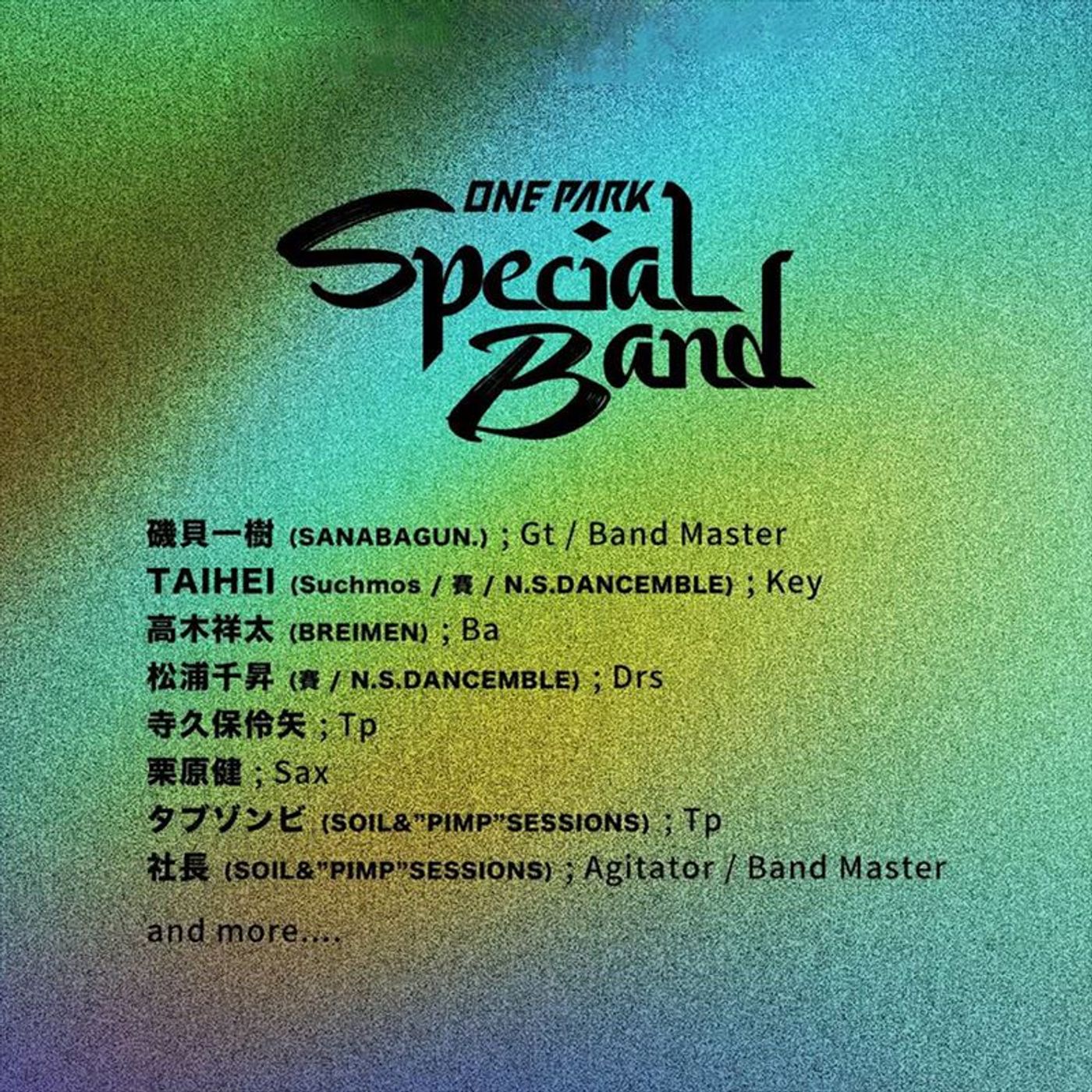 『ONE PARK FESTIVAL』発ONE PARK Special Band、福井県を飛び出しビルボードライブ東京公演開催 episode artwork