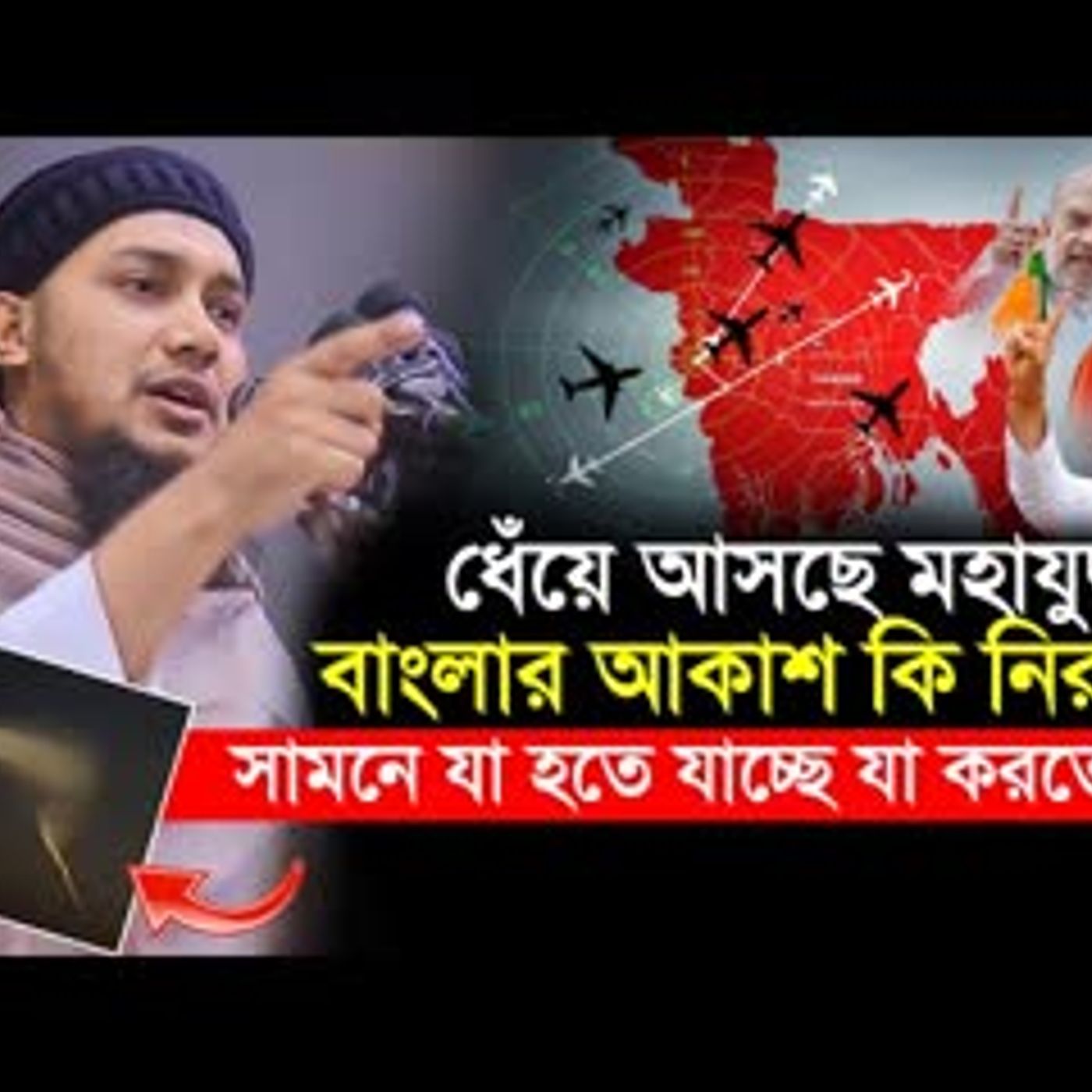 বাংলাদেশের উচিত দ্রুত ৫ টা ডিপার্টমেন্টে শক্তিশালী হওয়া   Abu Toha Muhammad Adnan episode artwork