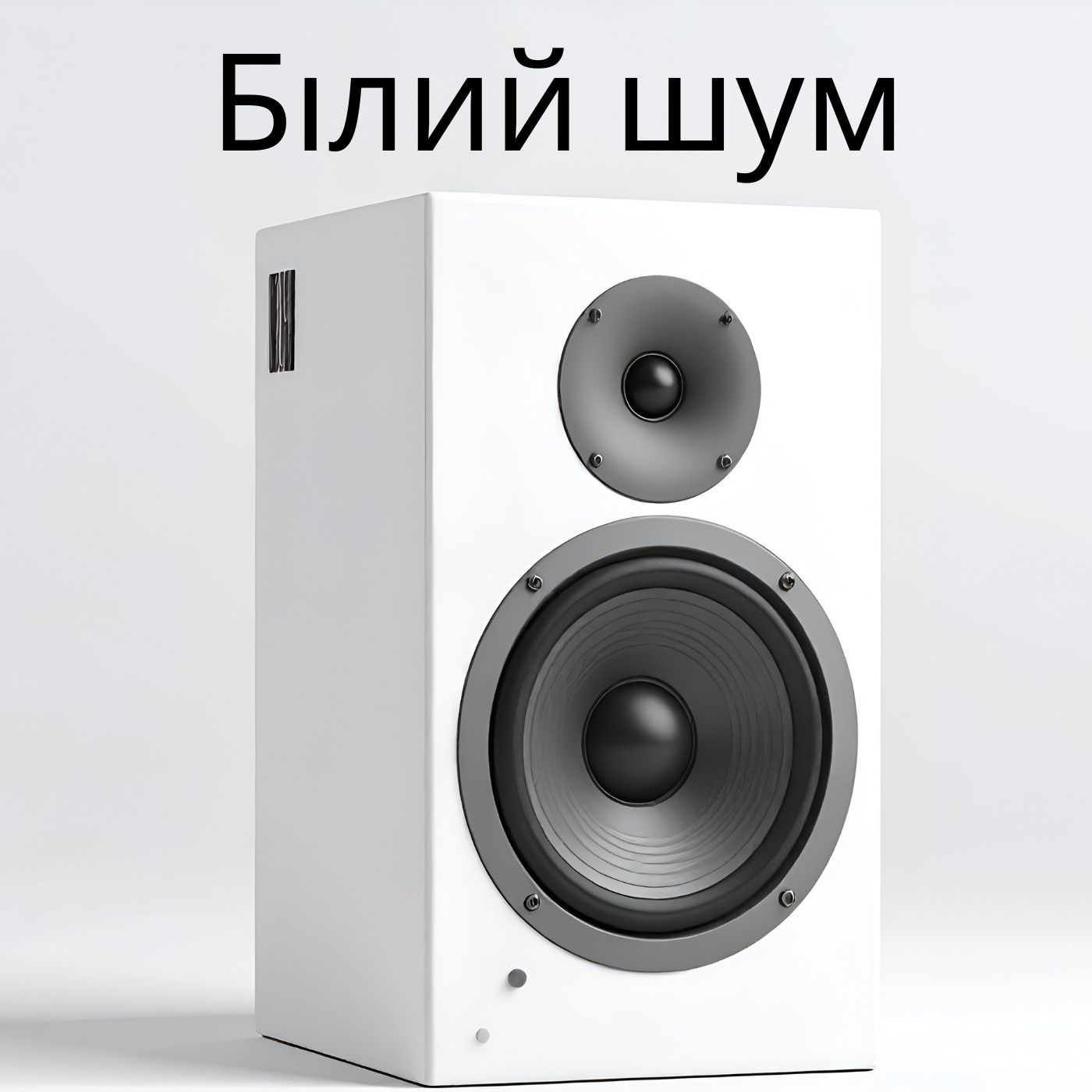 Лісовий ранок - 10 годин для сну, медитації та релаксації Лісовий ранок - 10 годин для сну, медитації та релаксації