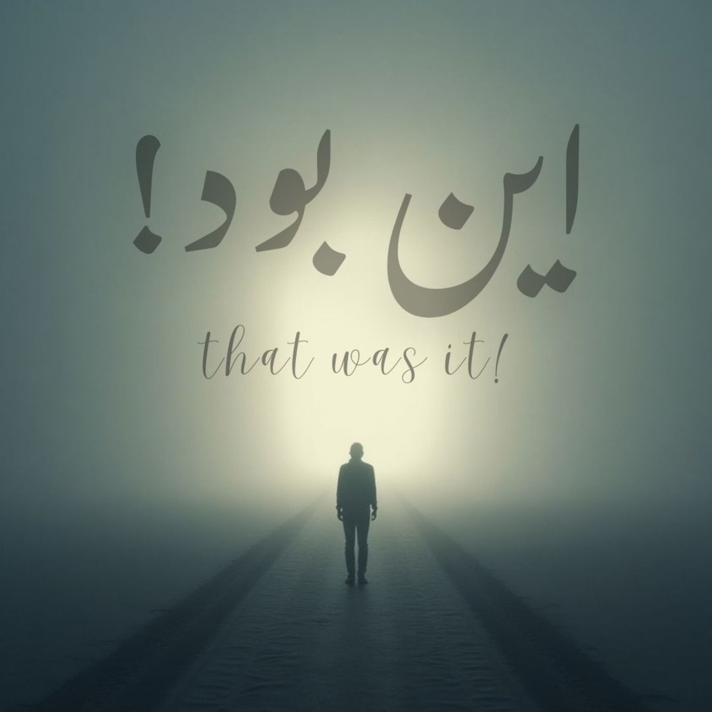 آغاز