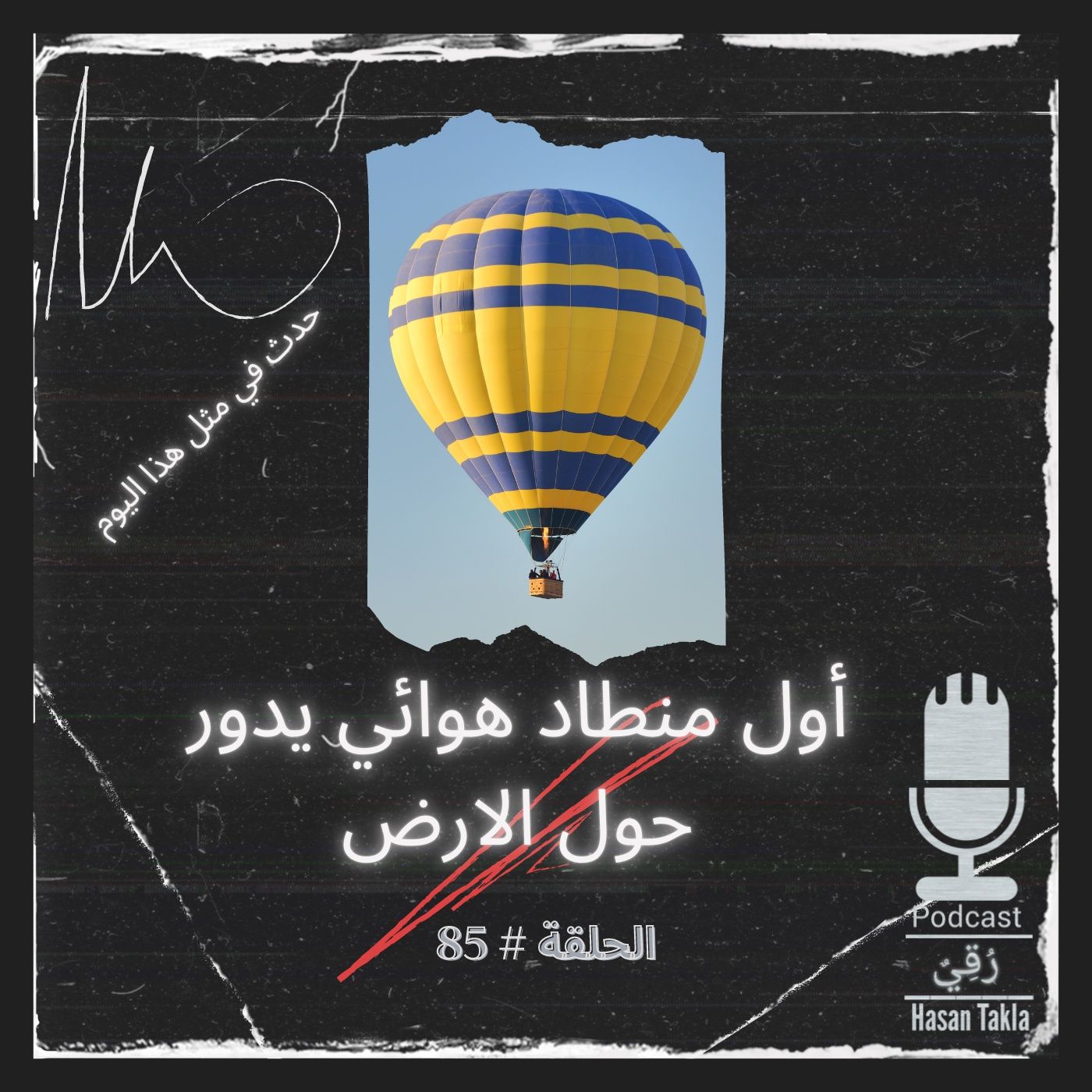 رُقِيٌ