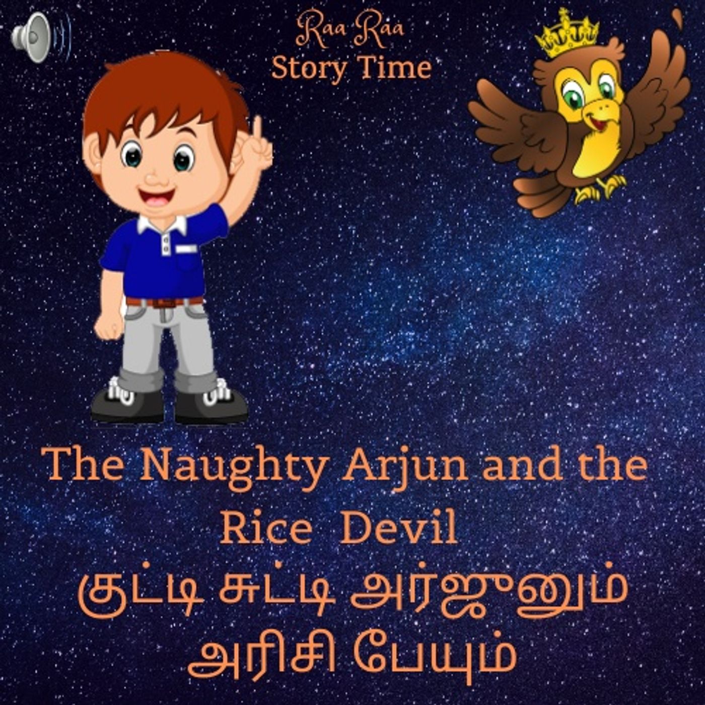 Raa Raa Story Time