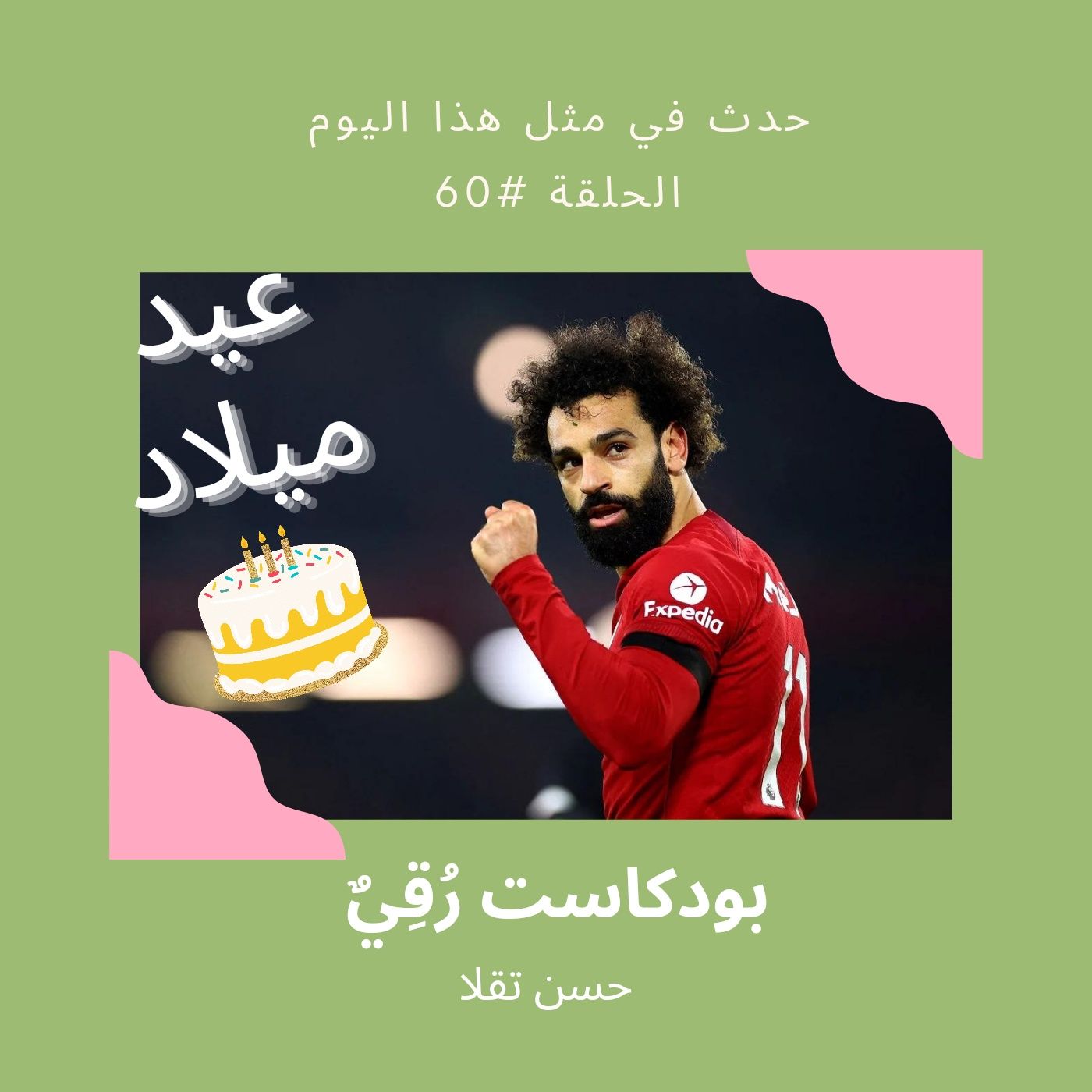رُقِيٌ
