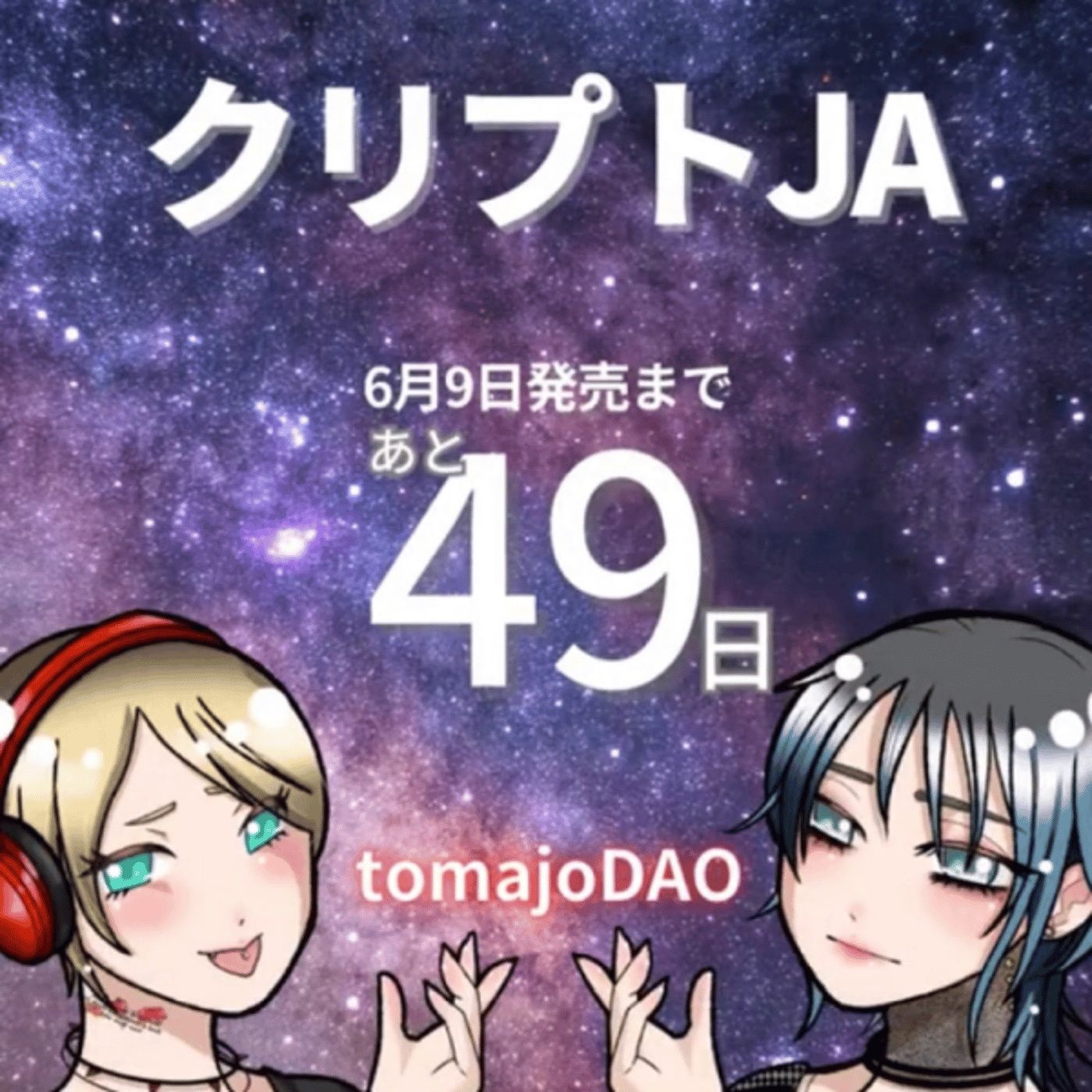 生き方をアップデートするチャンネル ライブ