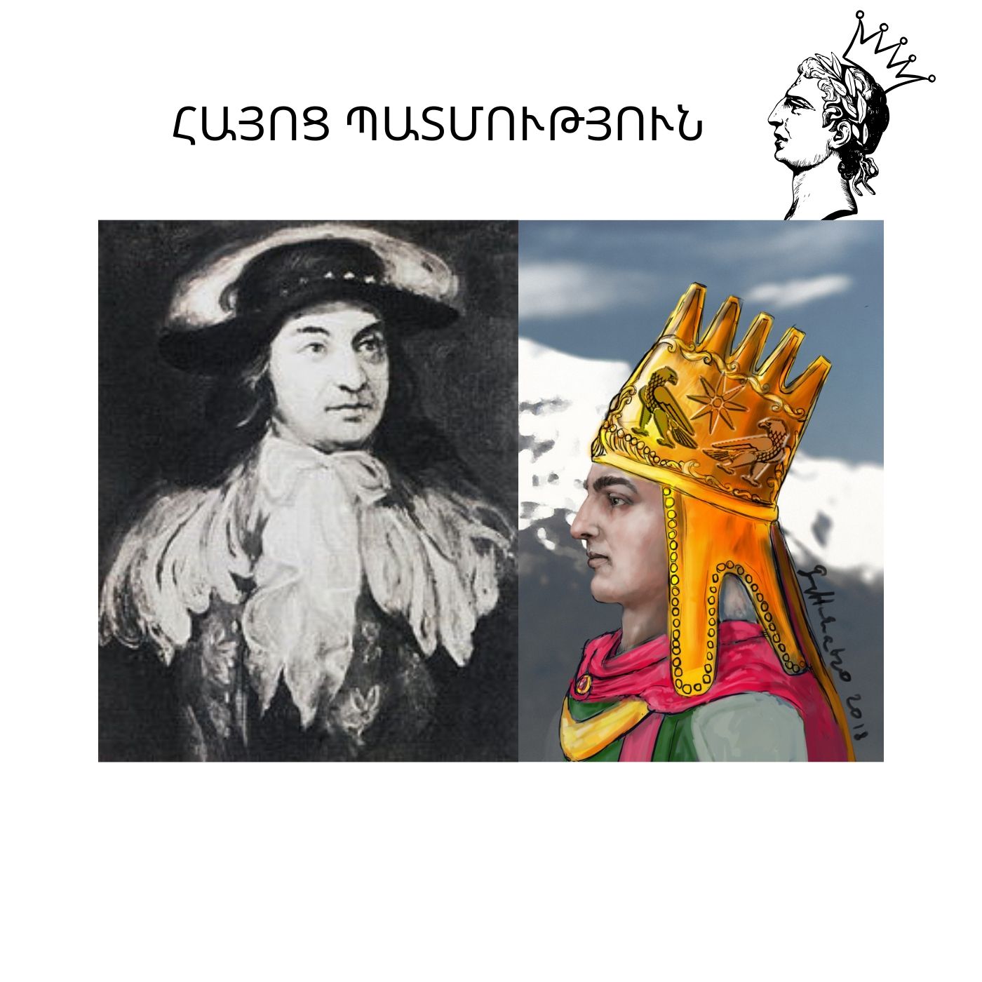 Armenian History