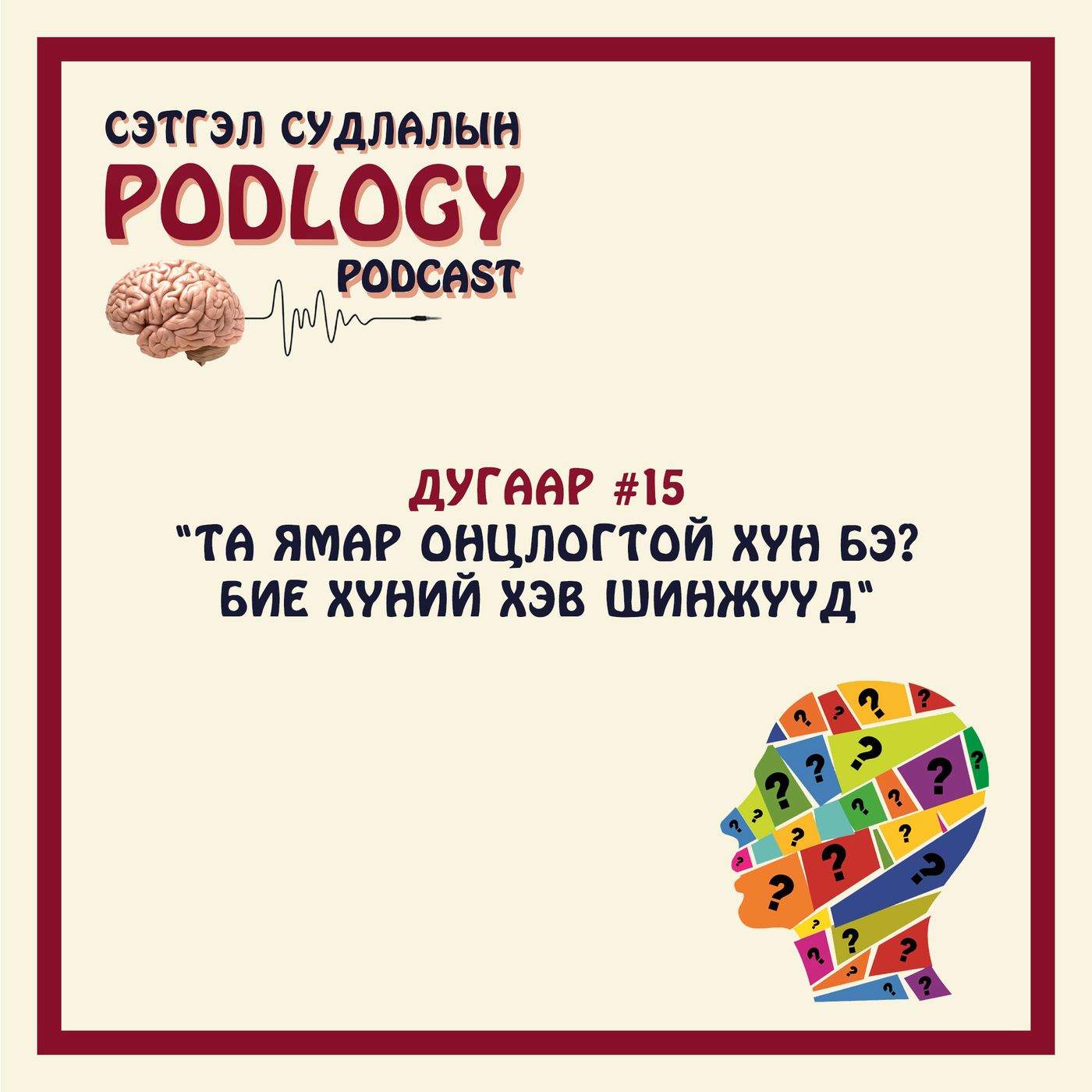 Podlogy Podcast