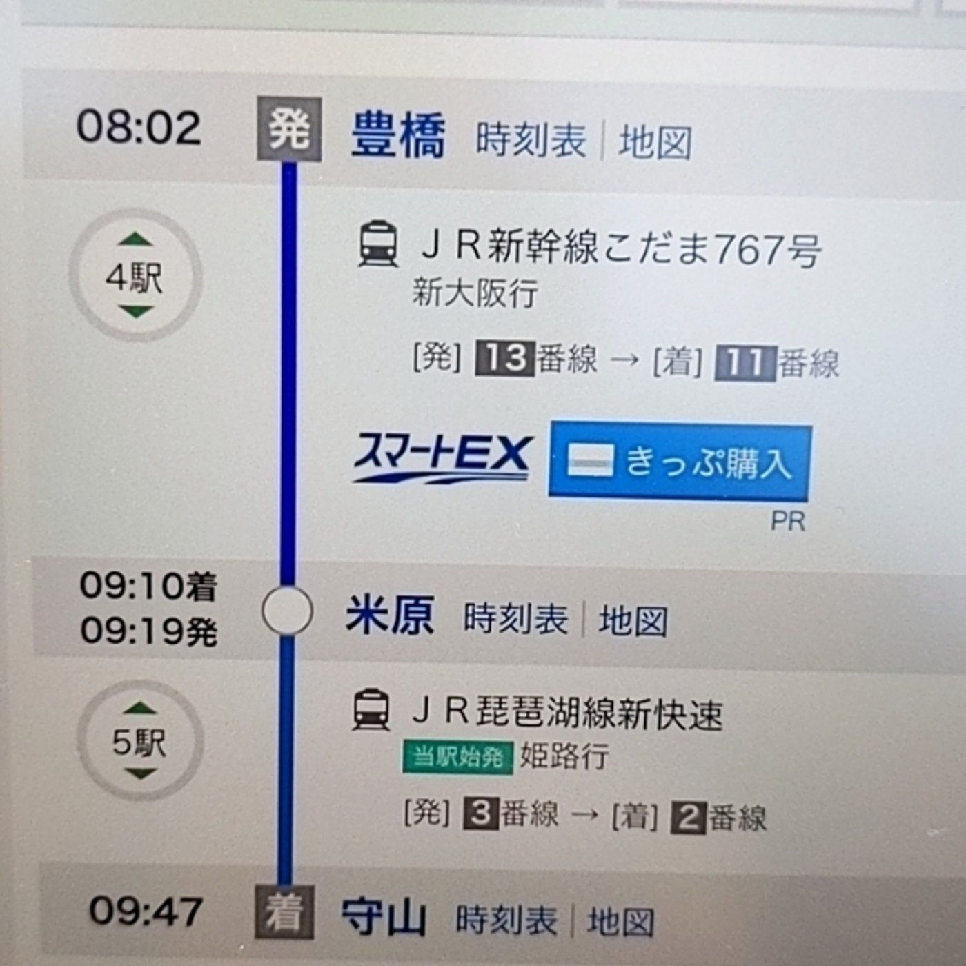 教師辞める50日前📻 ライブ　タクシー運転手さんとの再会 episode artwork