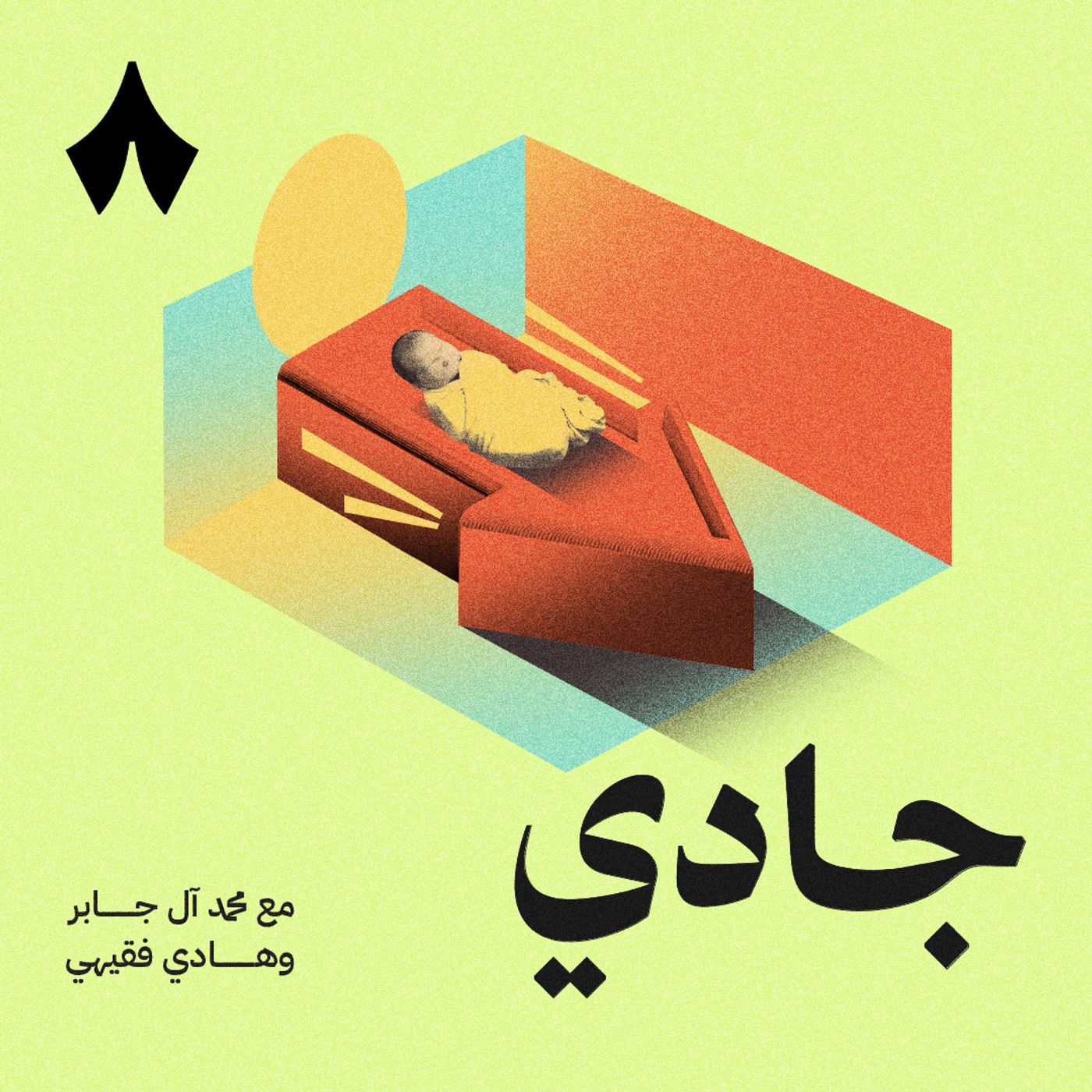 كيف نواجه أزمة انهيار السكان