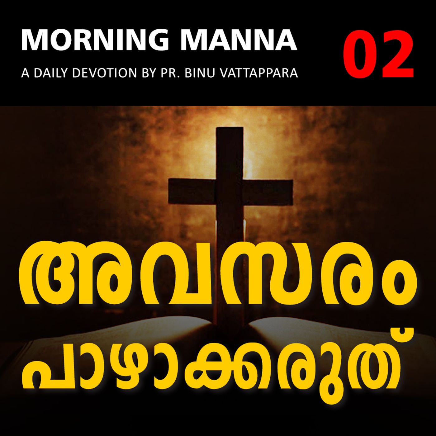 MORNING MANNA