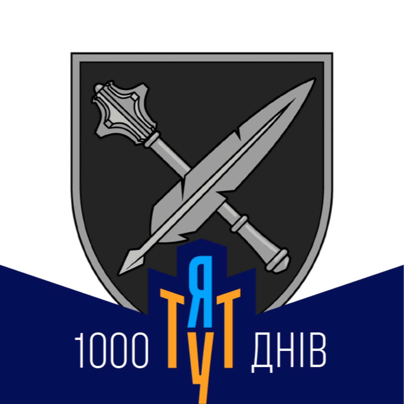ГС (19.11.24) 1000 днів широкомасштабного вторгнення рф в Україну episode artwork