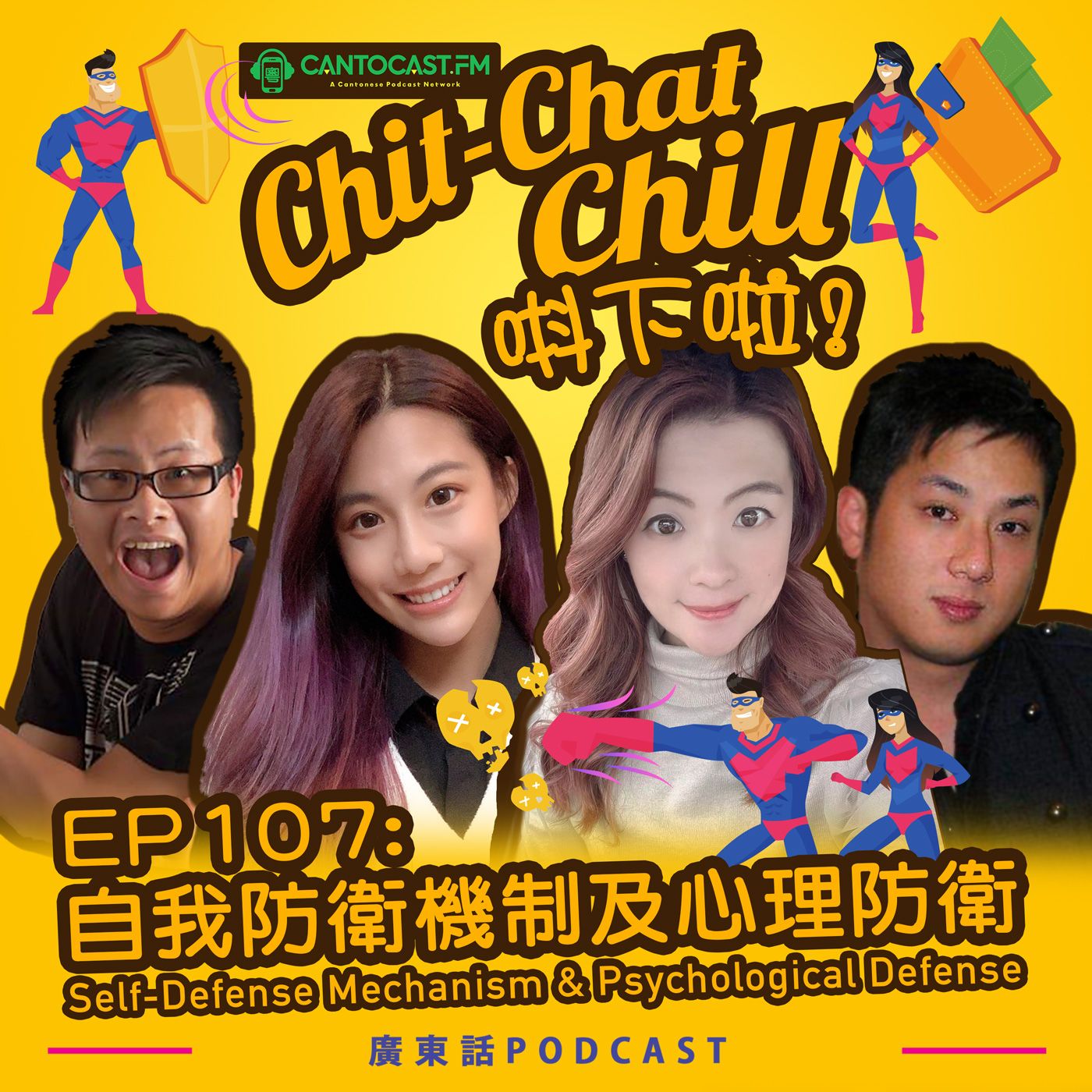 Chit-Chat Chill 唞下啦! - 第二季 | 美國廣東話節目