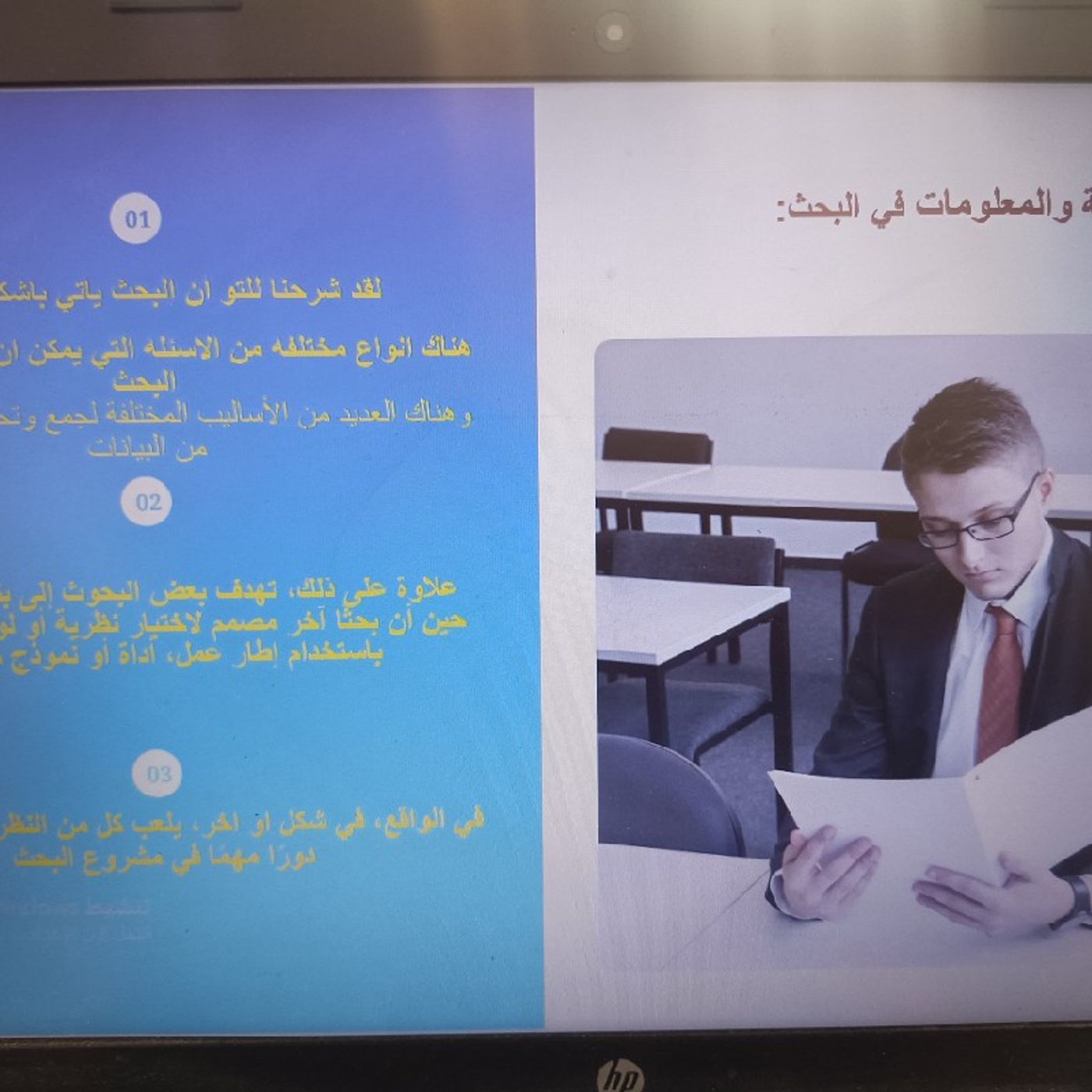 النظرية والمعلومات في البحث episode artwork