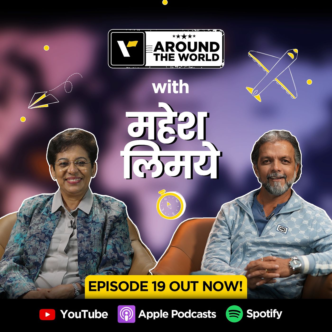 Episode 19 ft. Mahesh Limaye (महेश लिमये) | Around The World | Veena World episode artwork