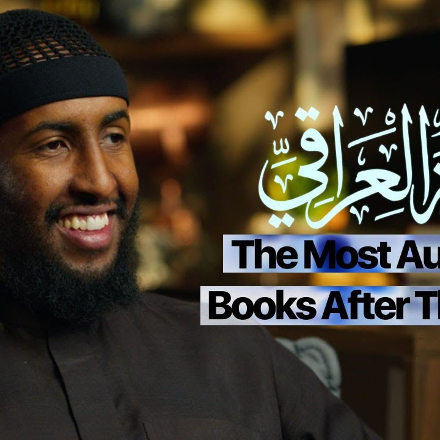 What are the two most authentic books of hadith? | Part 5: Alfiyah Al-Iraqi What are the two most authentic books of hadith? | Part 5: Alfiyah Al-Iraqi
