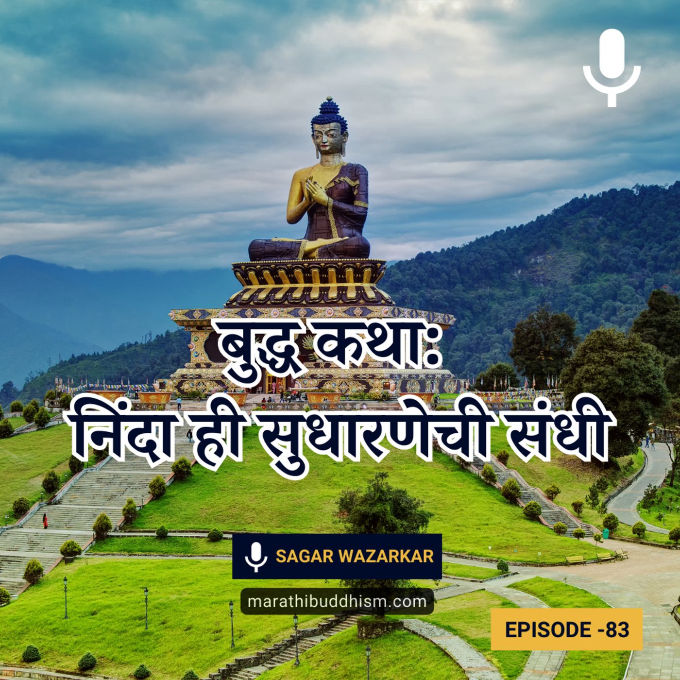 Buddha Dhamma in Marathi