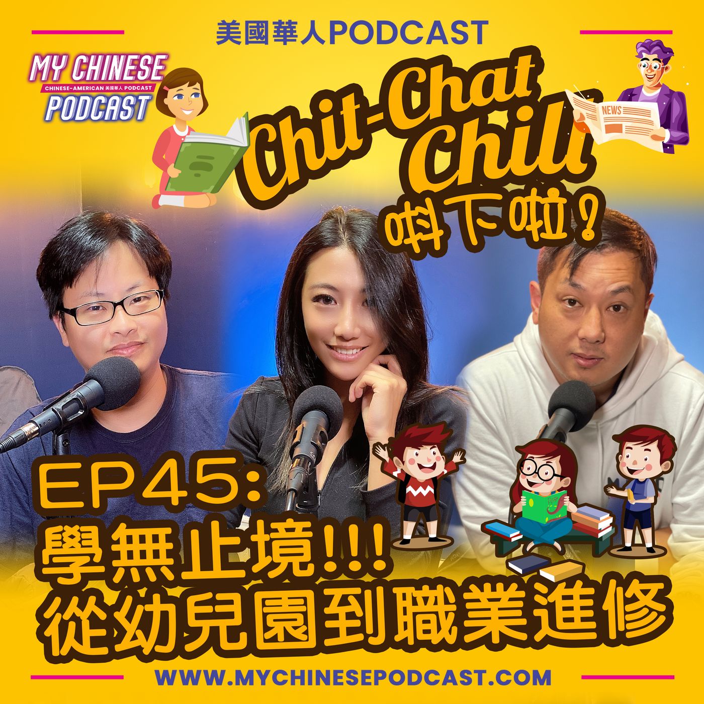 Chit-Chat Chill 唞下啦! - 第二季 | 美國廣東話節目
