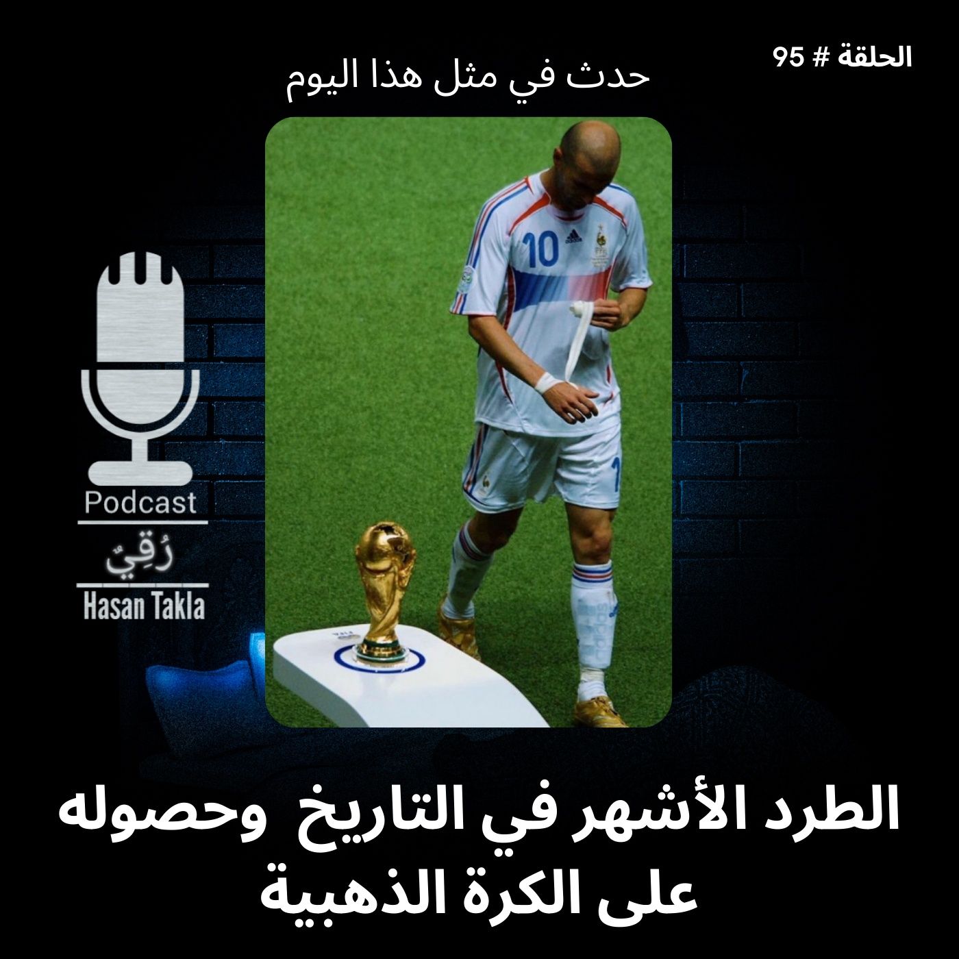رُقِيٌ
