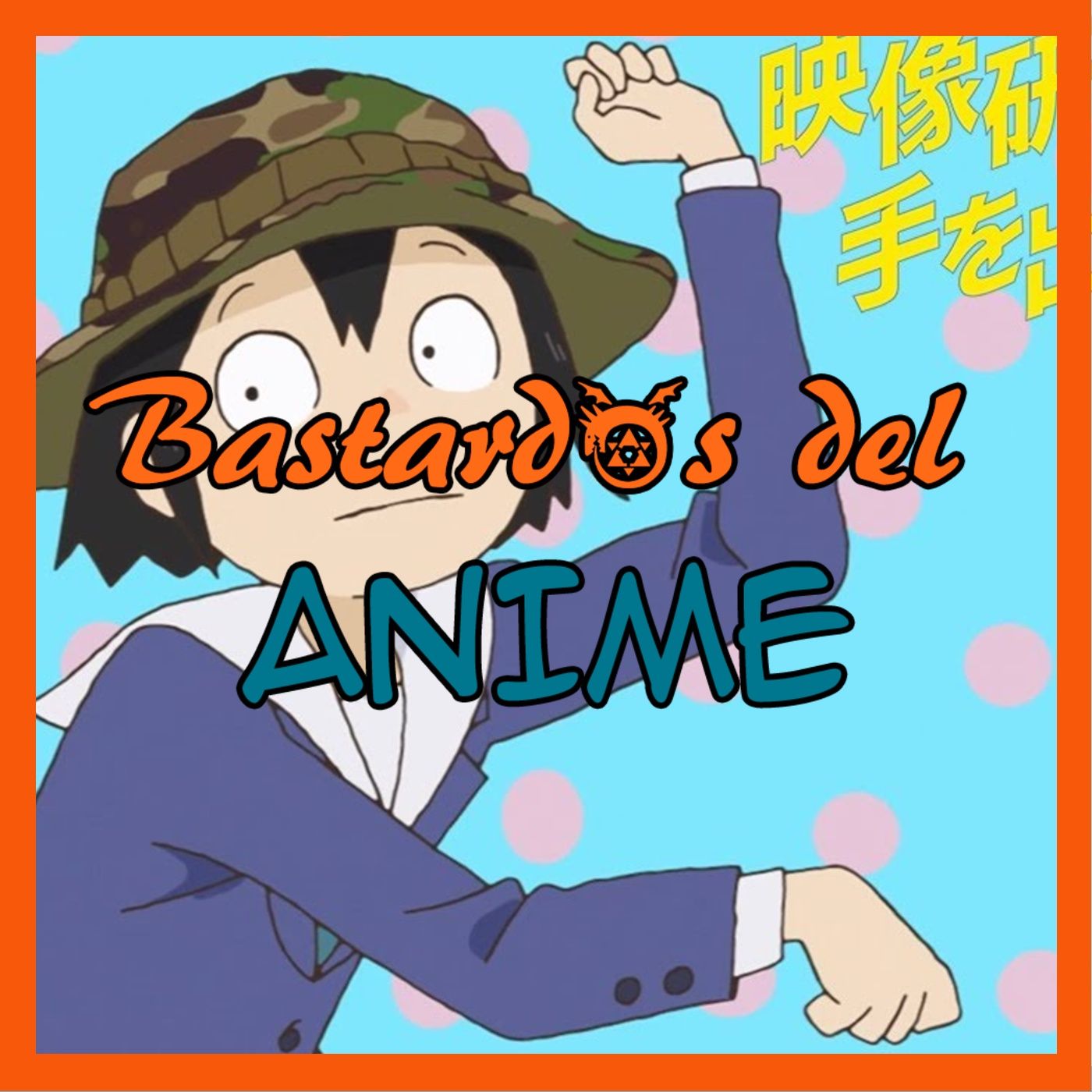 Keep Your Hands Off Eizouken (映像研には手を出すな!): El anime que muestra el dificil camino de los dibujantes japoneses episode artwork