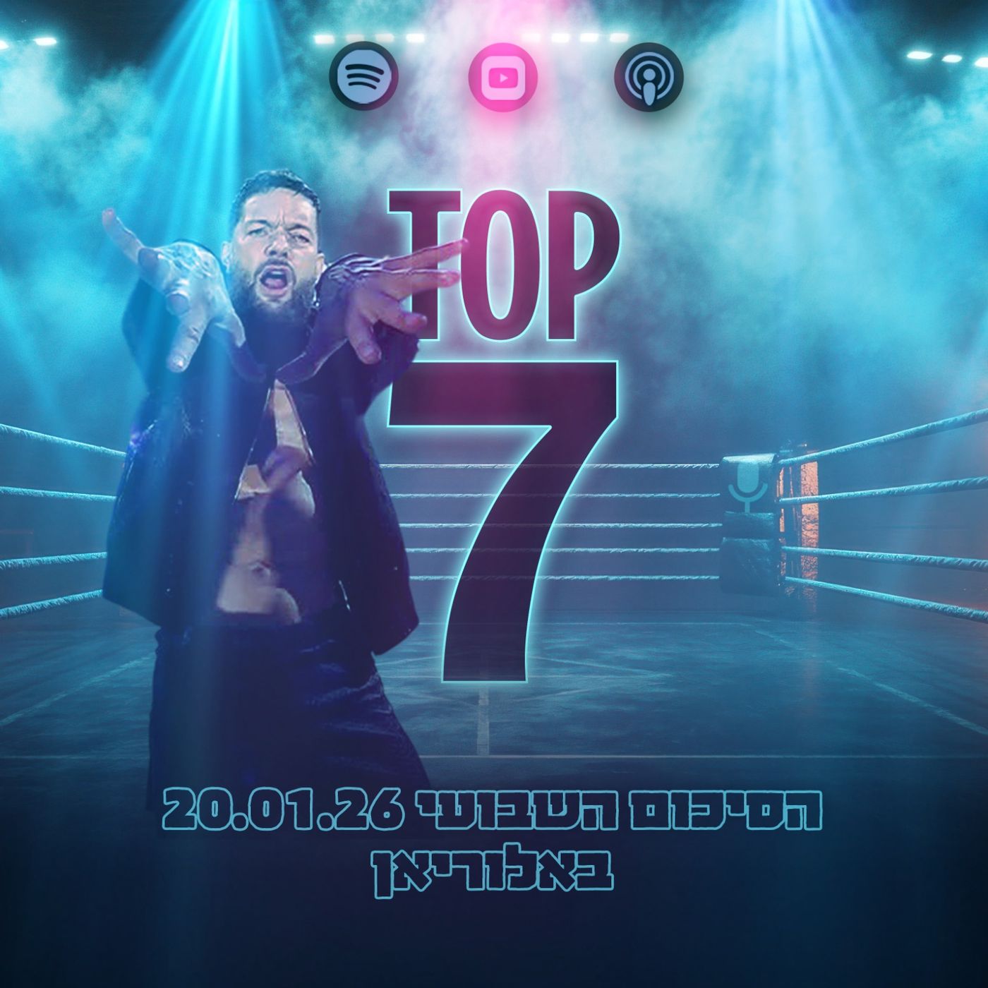 טופ 7 סיכום שבועי: באלוריאן 20.01.2026 טופ 7 סיכום שבועי: באלוריאן 20.01.2026