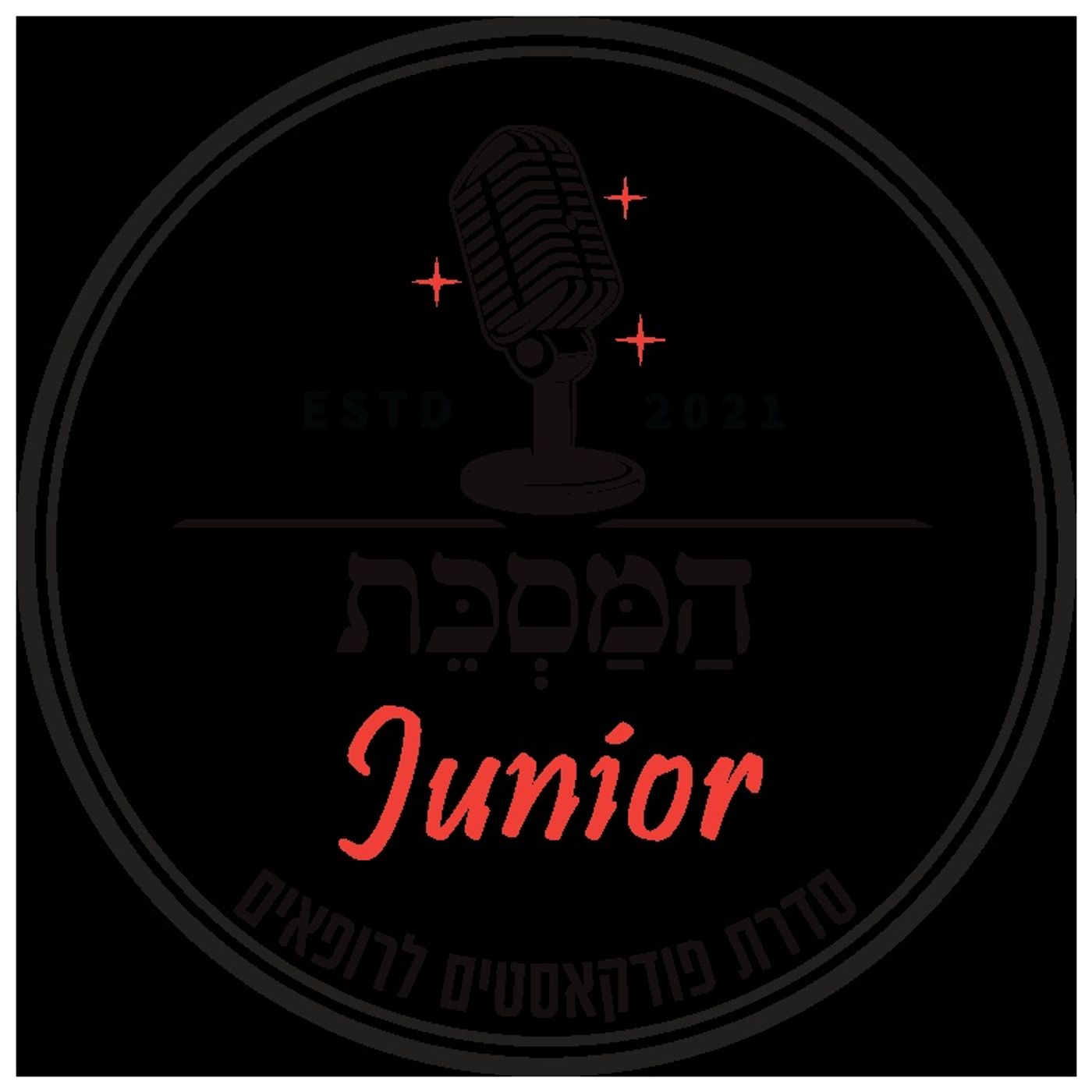 פרק 107 - אאוצ' איה אחח אוו - רפואת כאב בילדים פרק 107 - אאוצ' איה אחח אוו - רפואת כאב בילדים