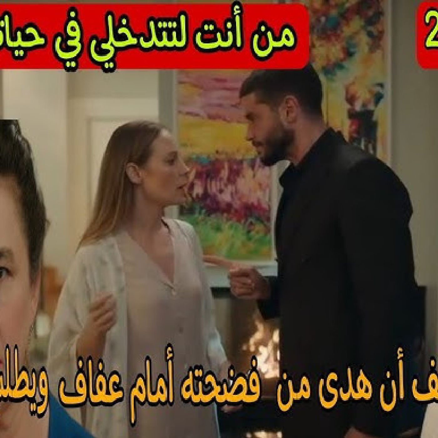 Özel masallah podcast