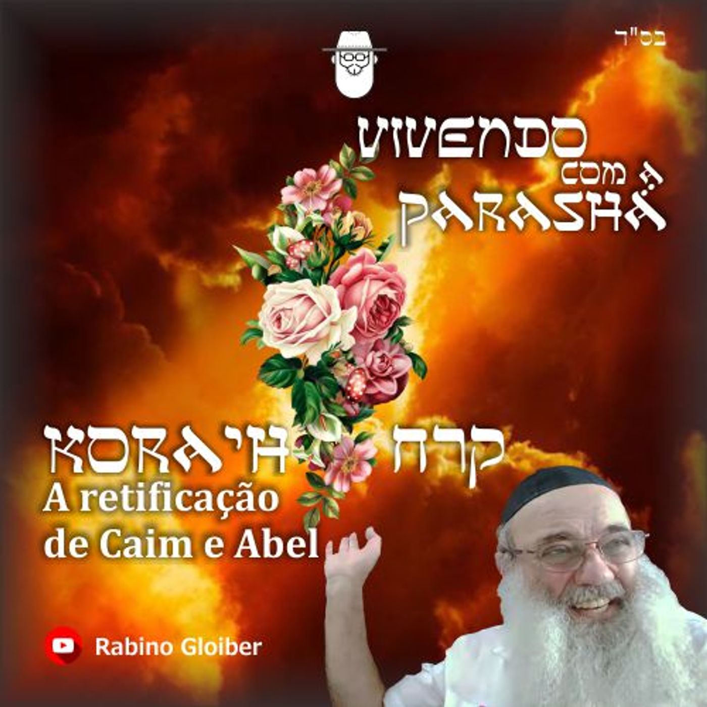 Vivendo com a Parashá