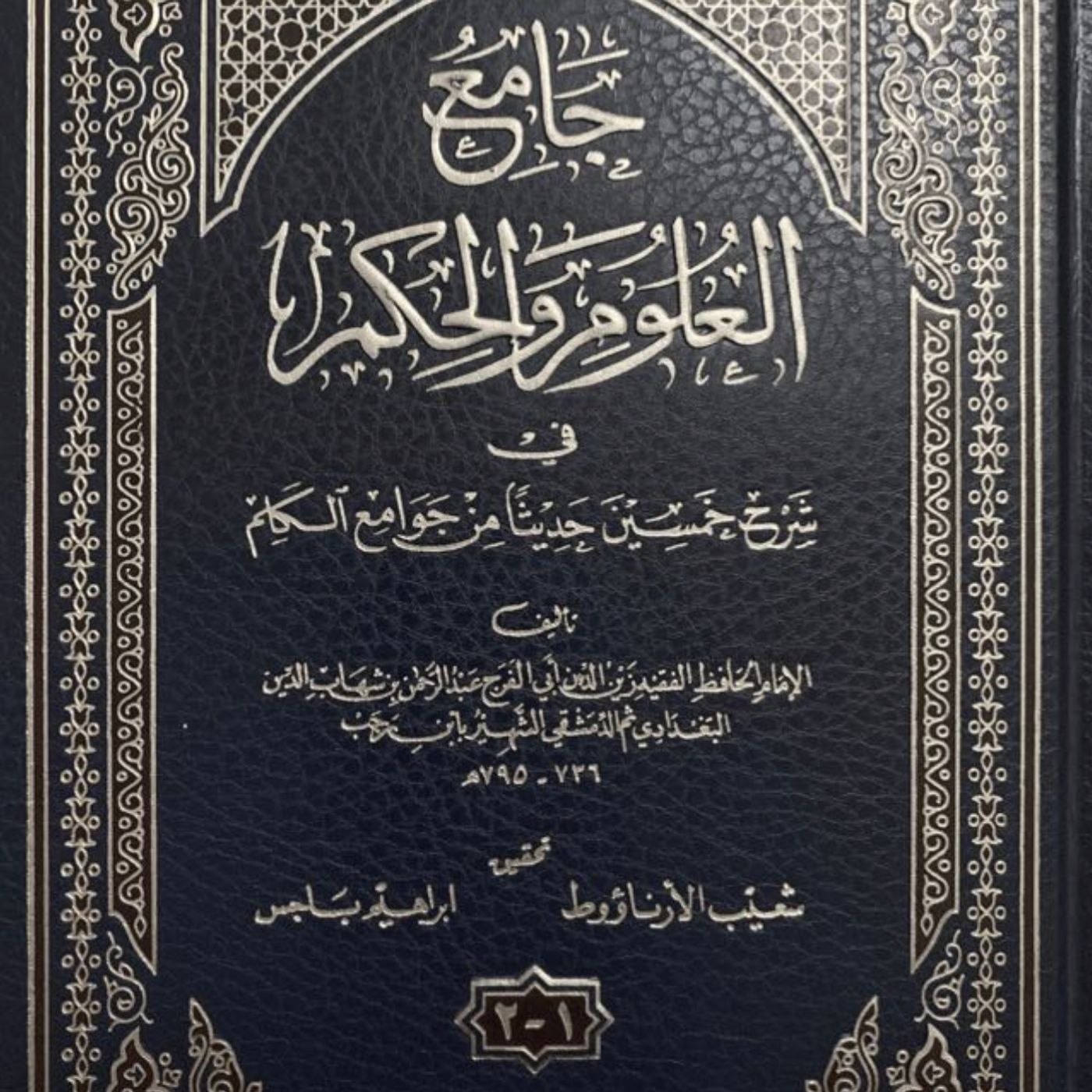 Fear Allah Wherever You May Be cover art