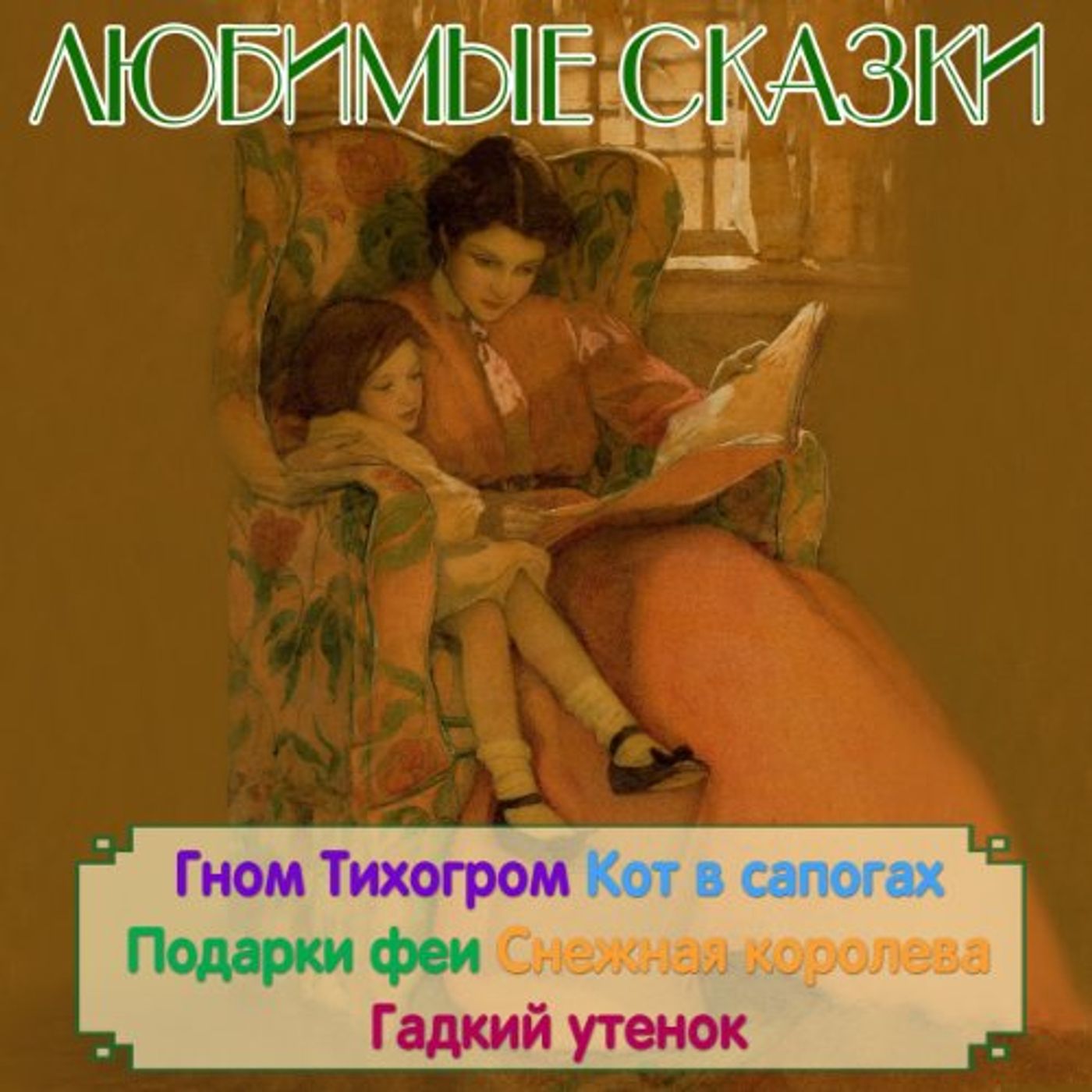 Get Popular Titles Full Audiobooks in Classics, European Literature